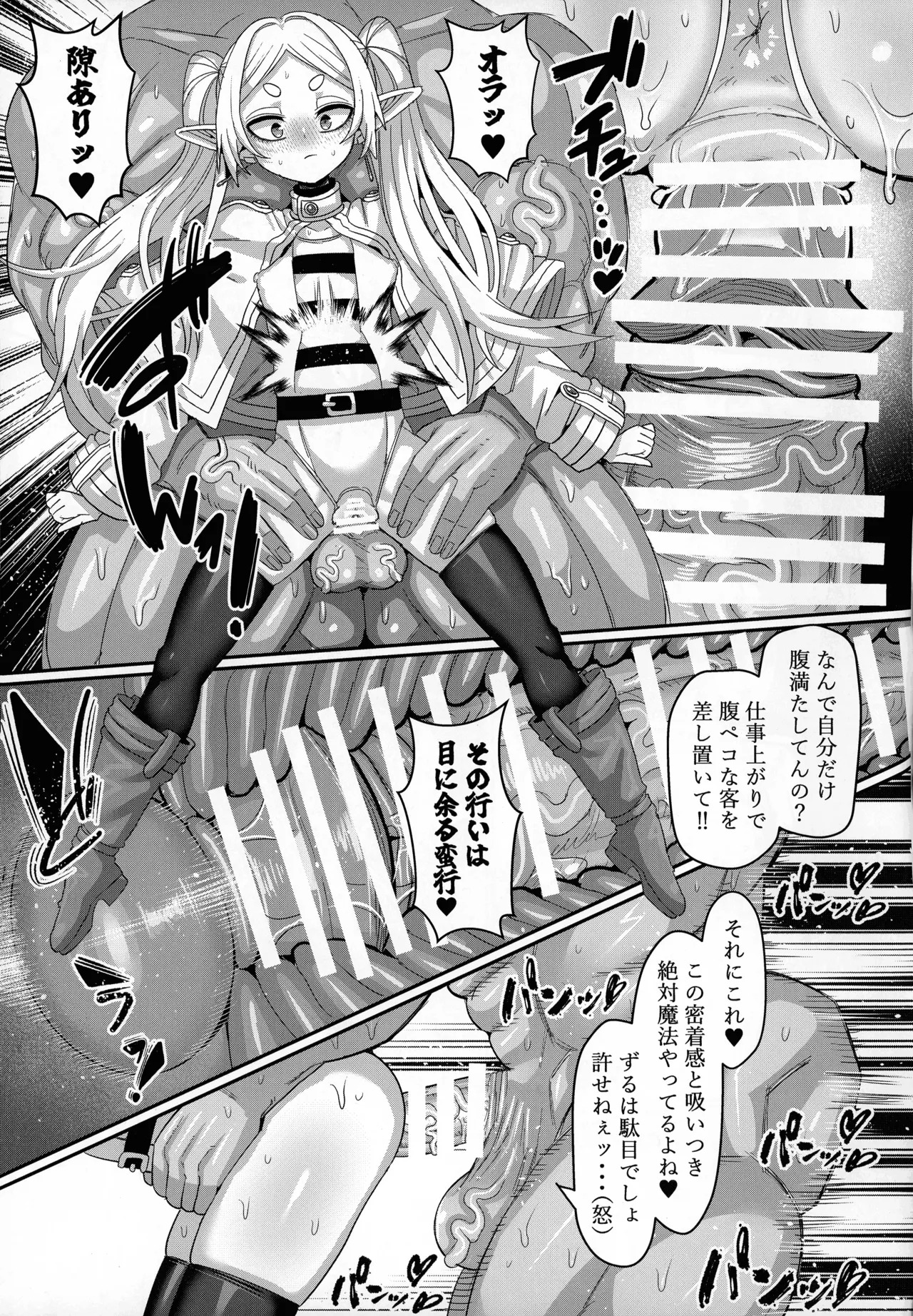 (C107) [Sei no ma mono (Various)] Frieren to nan Demo Chousa Quest (Sousou no Frieren) - Page 15