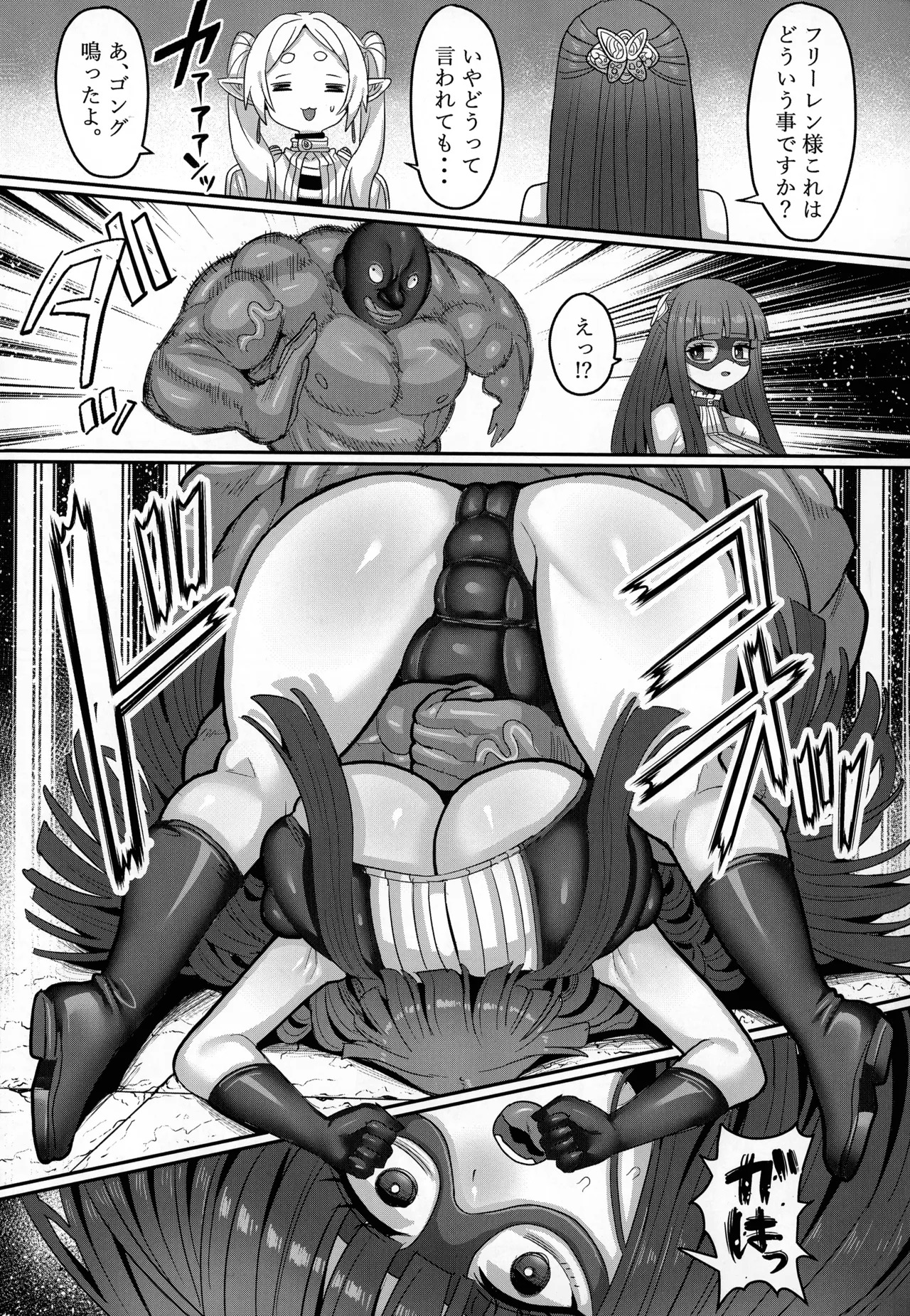 (C107) [Sei no ma mono (Various)] Frieren to nan Demo Chousa Quest (Sousou no Frieren) - Page 21