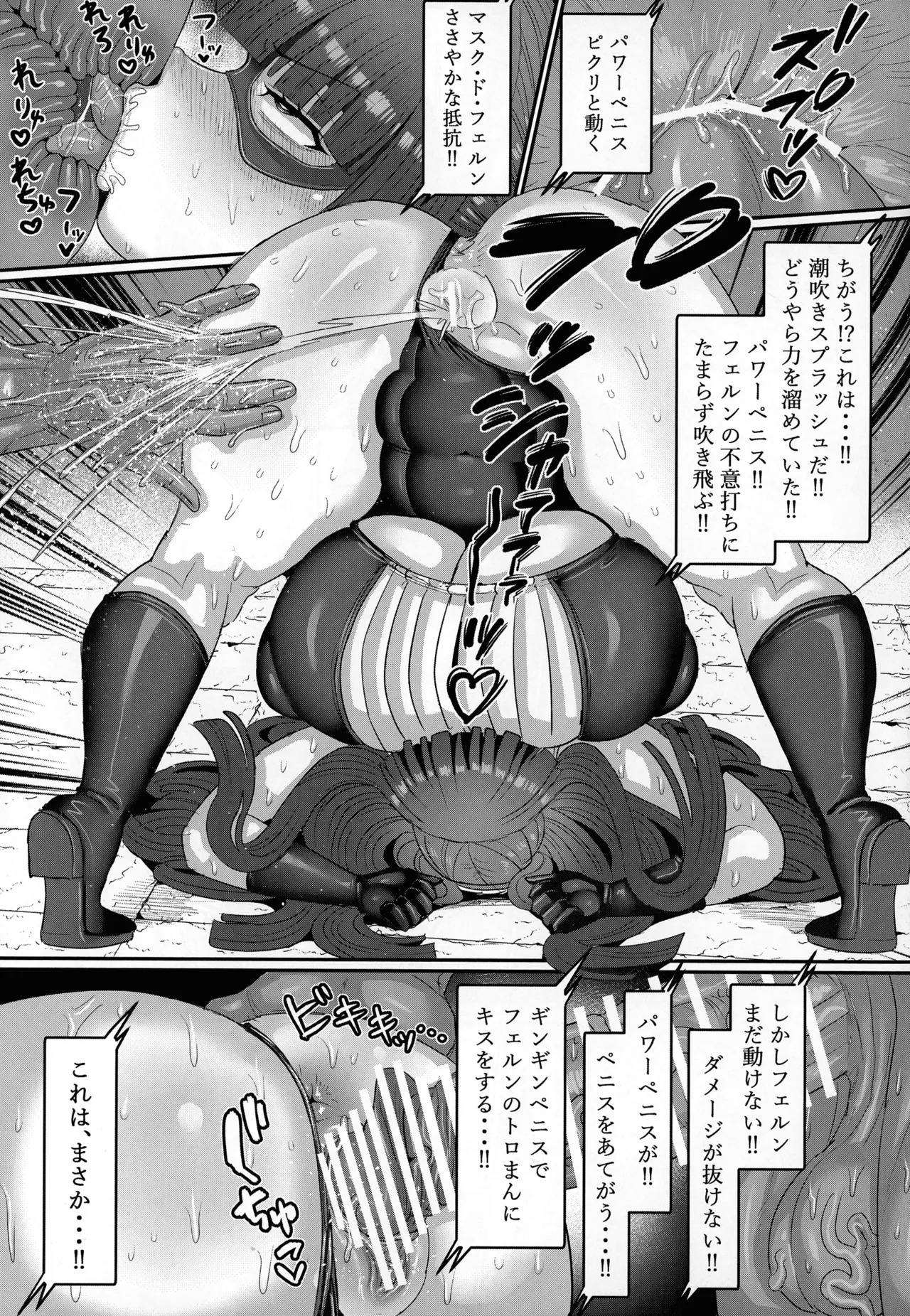 (C107) [Sei no ma mono (Various)] Frieren to nan Demo Chousa Quest (Sousou no Frieren) - Page 23
