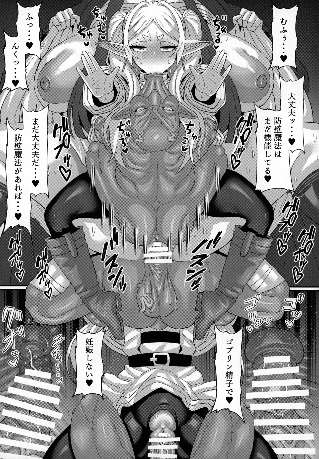 (C107) [Sei no ma mono (Various)] Frieren to nan Demo Chousa Quest (Sousou no Frieren) - Page 35