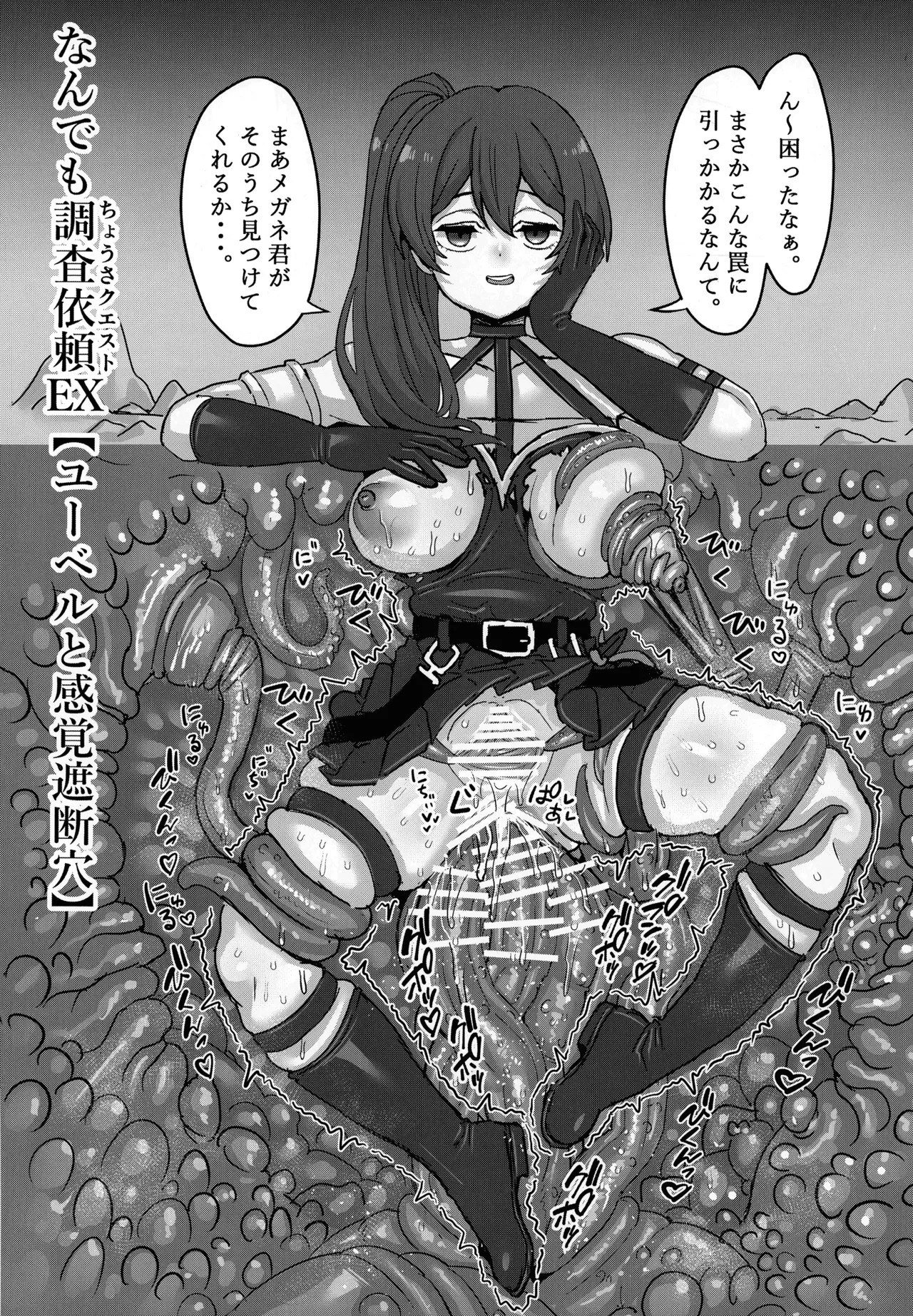 (C107) [Sei no ma mono (Various)] Frieren to nan Demo Chousa Quest (Sousou no Frieren) - Page 41