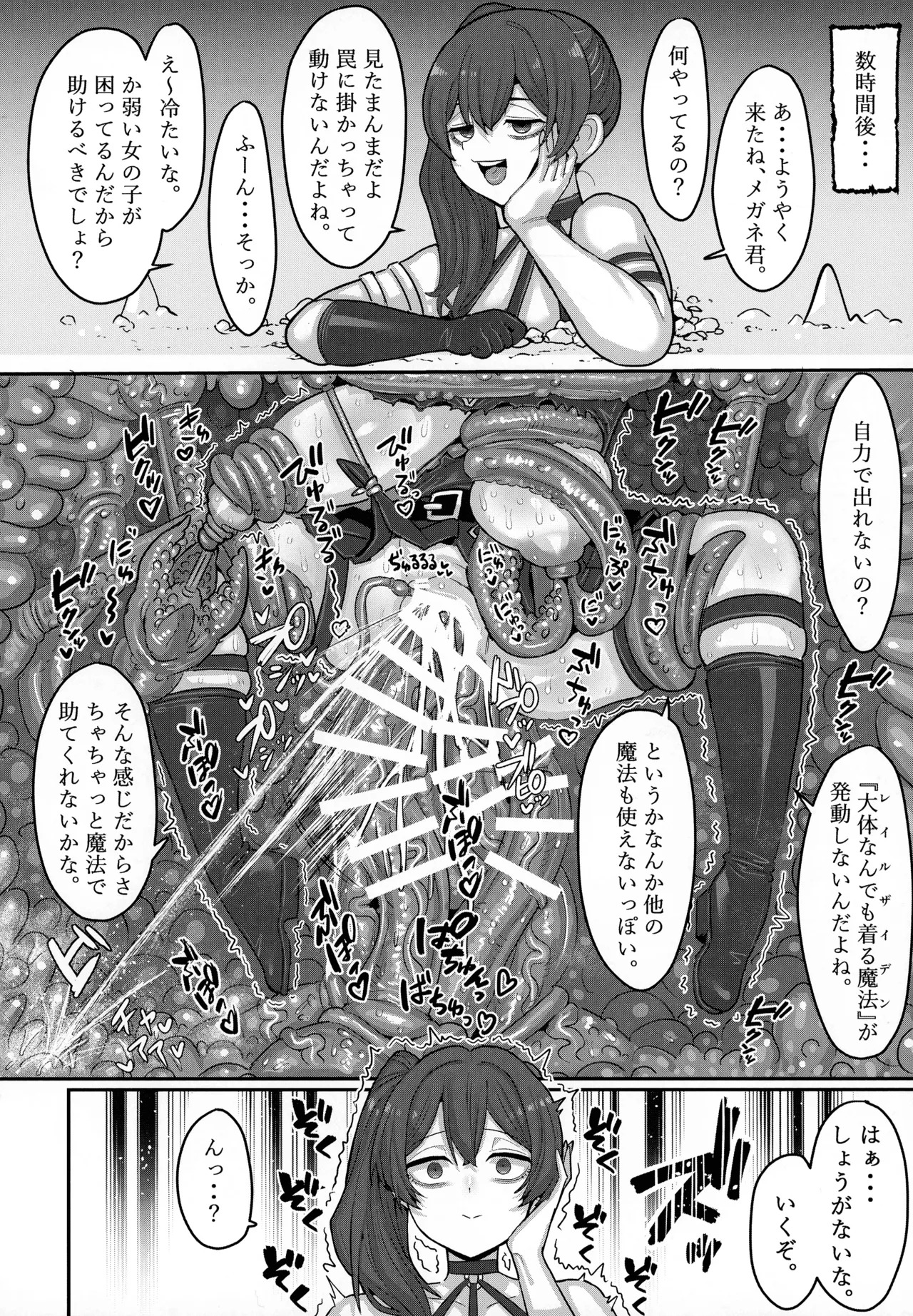 (C107) [Sei no ma mono (Various)] Frieren to nan Demo Chousa Quest (Sousou no Frieren) - Page 42