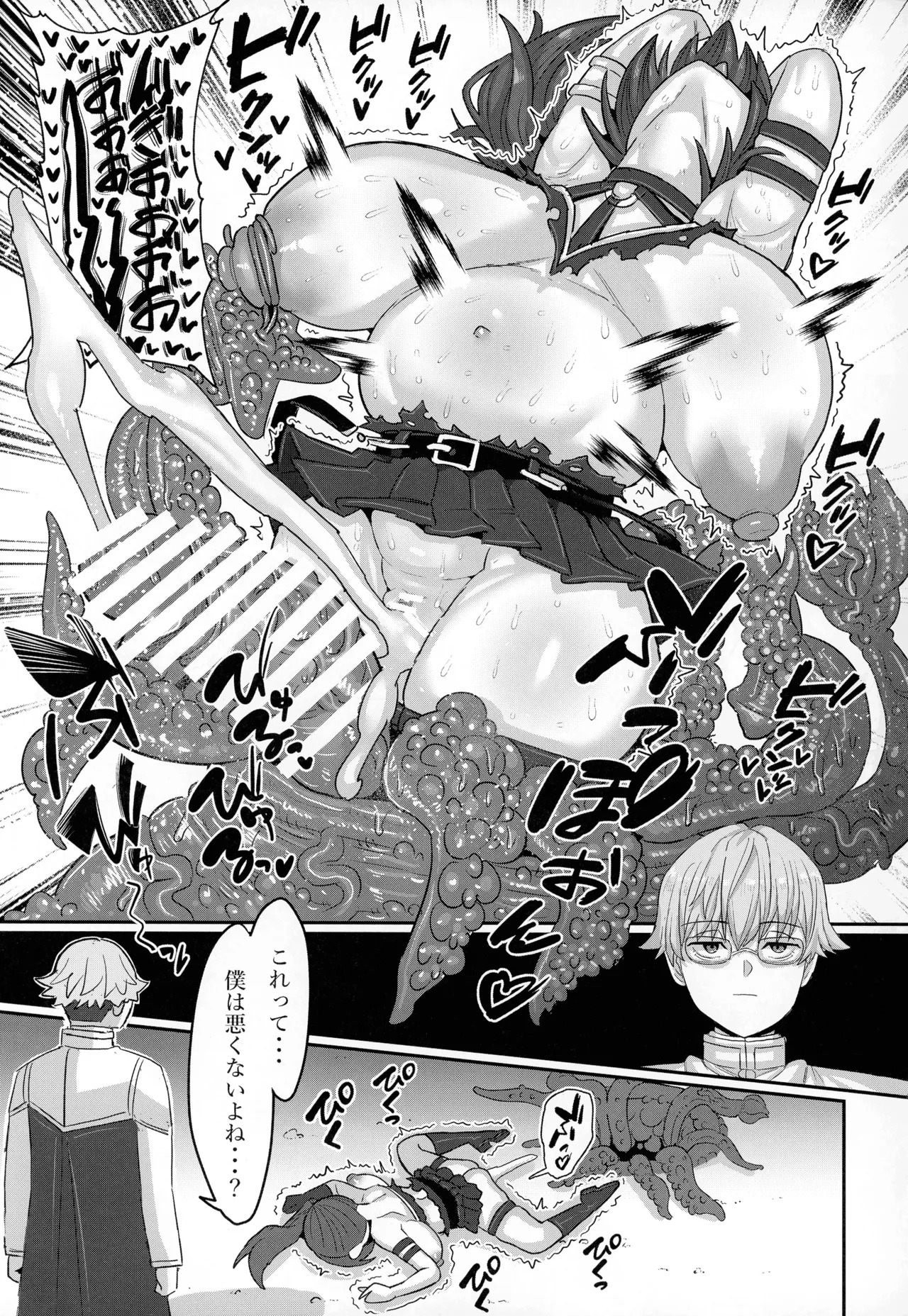 (C107) [Sei no ma mono (Various)] Frieren to nan Demo Chousa Quest (Sousou no Frieren) - Page 43