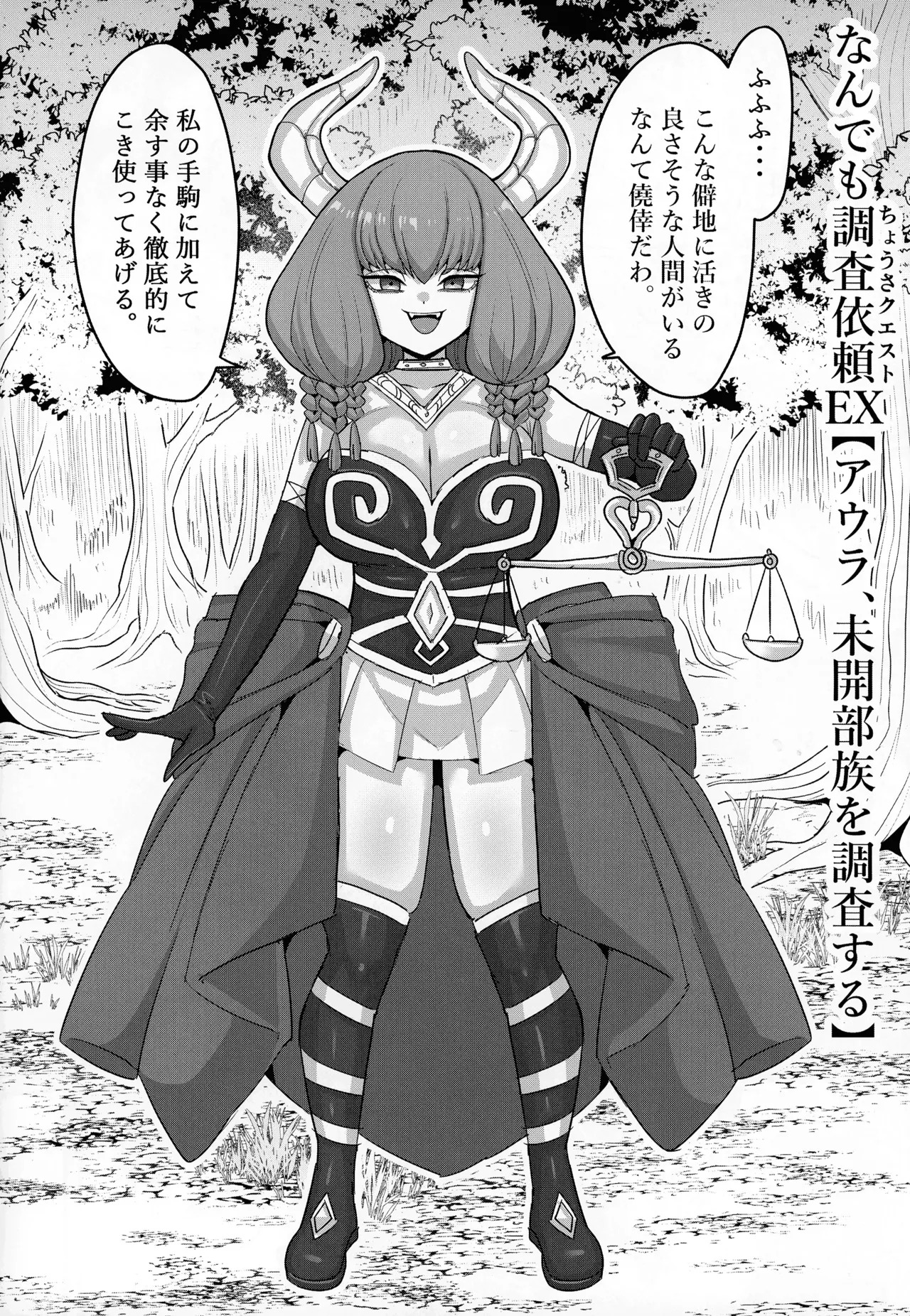 (C107) [Sei no ma mono (Various)] Frieren to nan Demo Chousa Quest (Sousou no Frieren) - Page 44