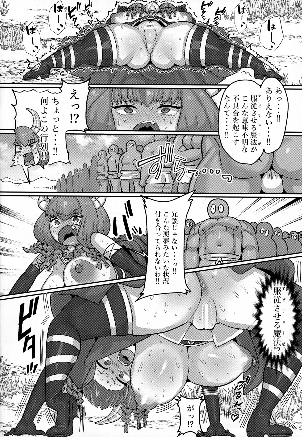 (C107) [Sei no ma mono (Various)] Frieren to nan Demo Chousa Quest (Sousou no Frieren) - Page 48