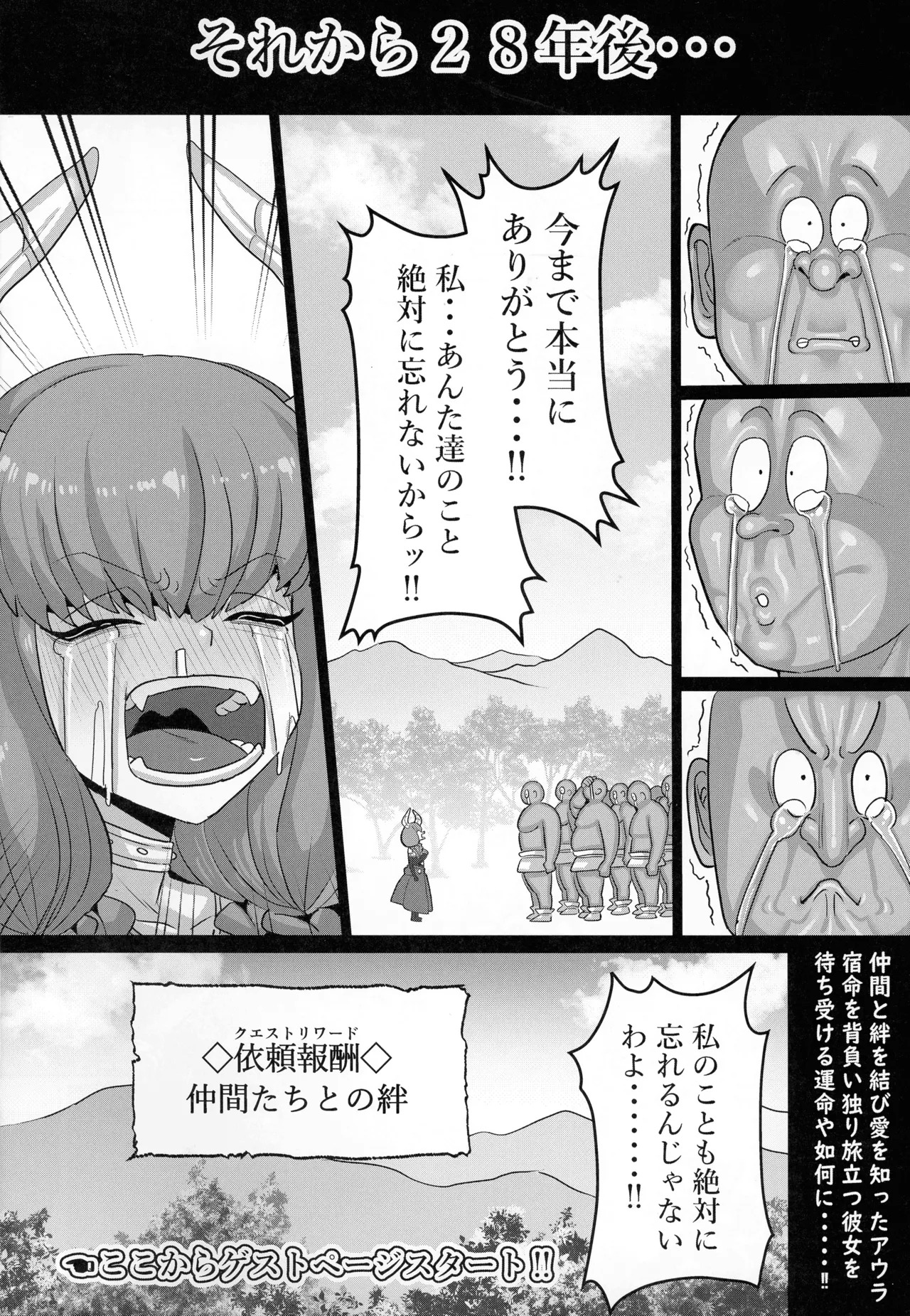 (C107) [Sei no ma mono (Various)] Frieren to nan Demo Chousa Quest (Sousou no Frieren) - Page 52