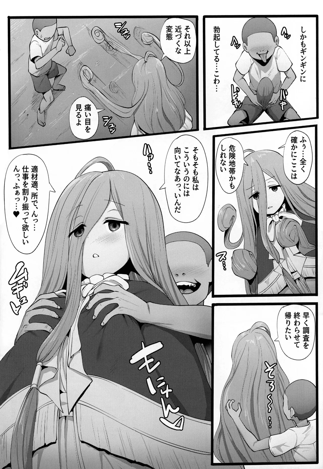 (C107) [Sei no ma mono (Various)] Frieren to nan Demo Chousa Quest (Sousou no Frieren) - Page 66