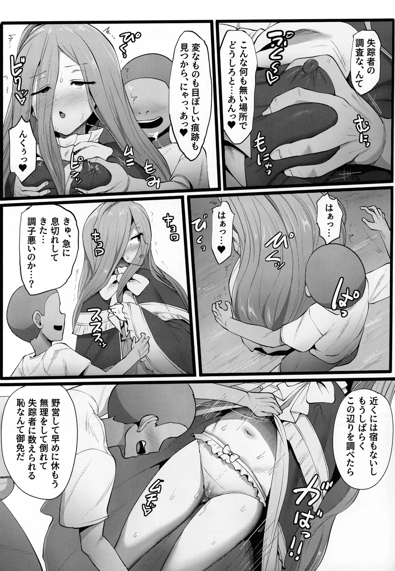 (C107) [Sei no ma mono (Various)] Frieren to nan Demo Chousa Quest (Sousou no Frieren) - Page 67