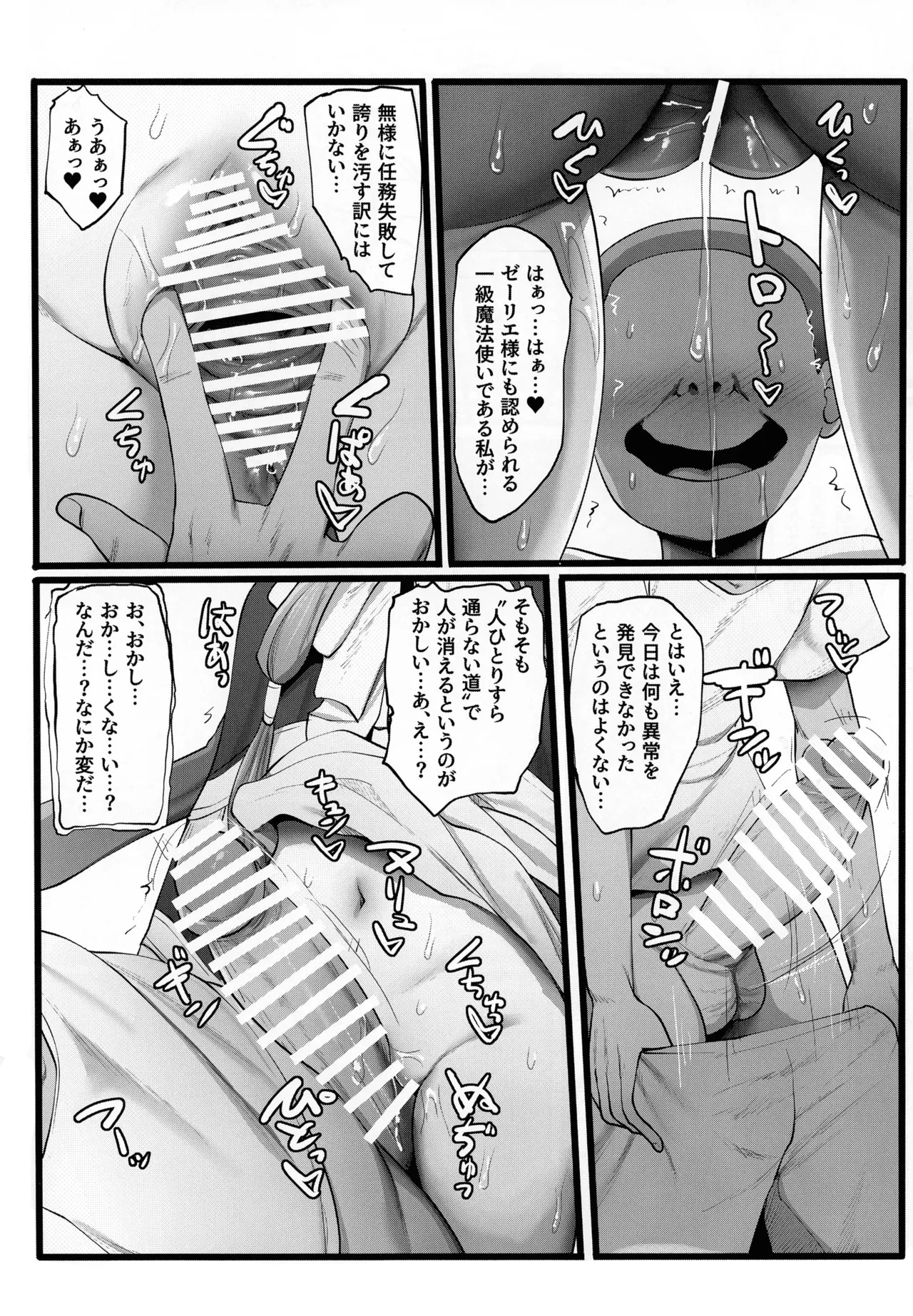 (C107) [Sei no ma mono (Various)] Frieren to nan Demo Chousa Quest (Sousou no Frieren) - Page 70