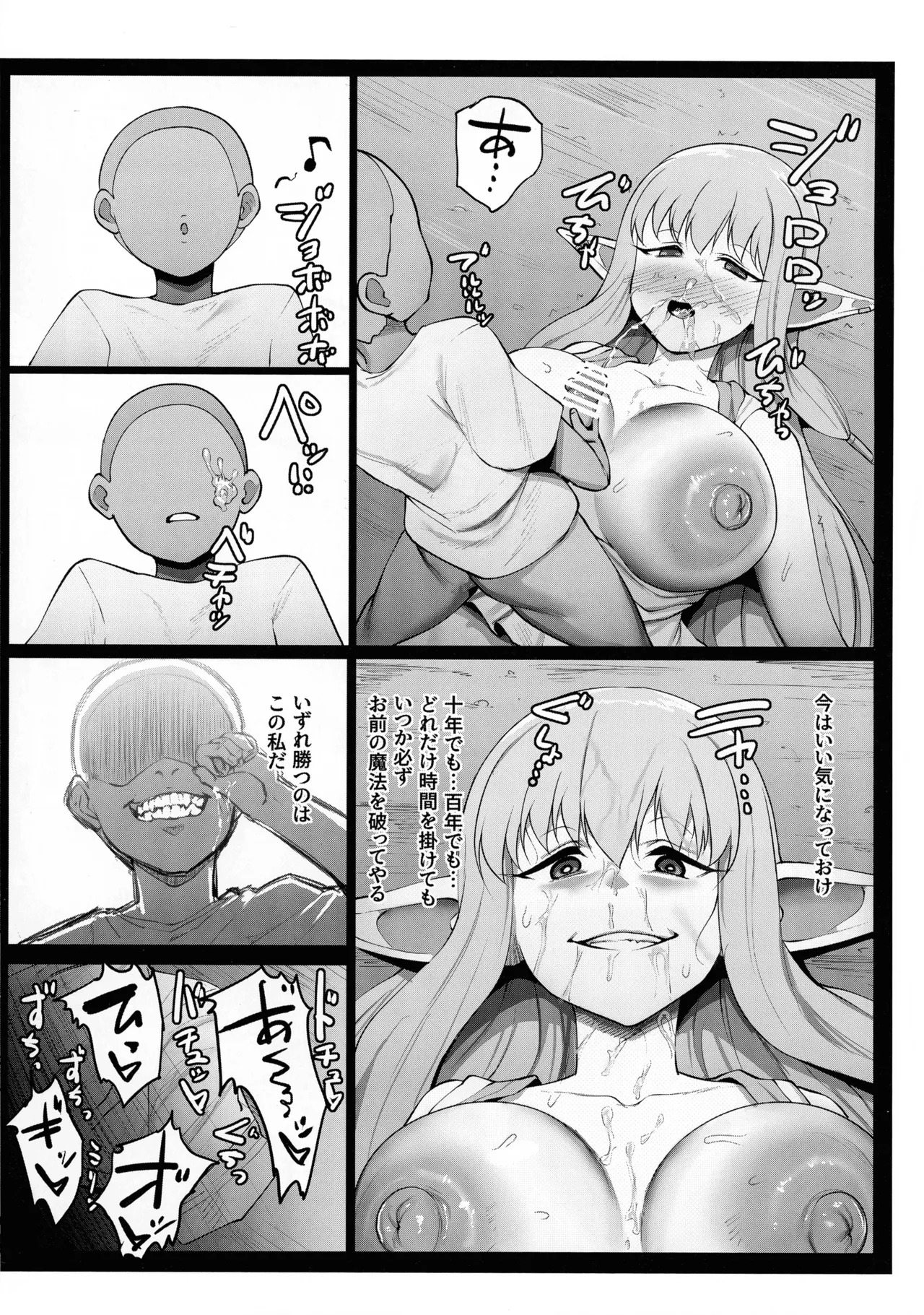 (C107) [Sei no ma mono (Various)] Frieren to nan Demo Chousa Quest (Sousou no Frieren) - Page 89