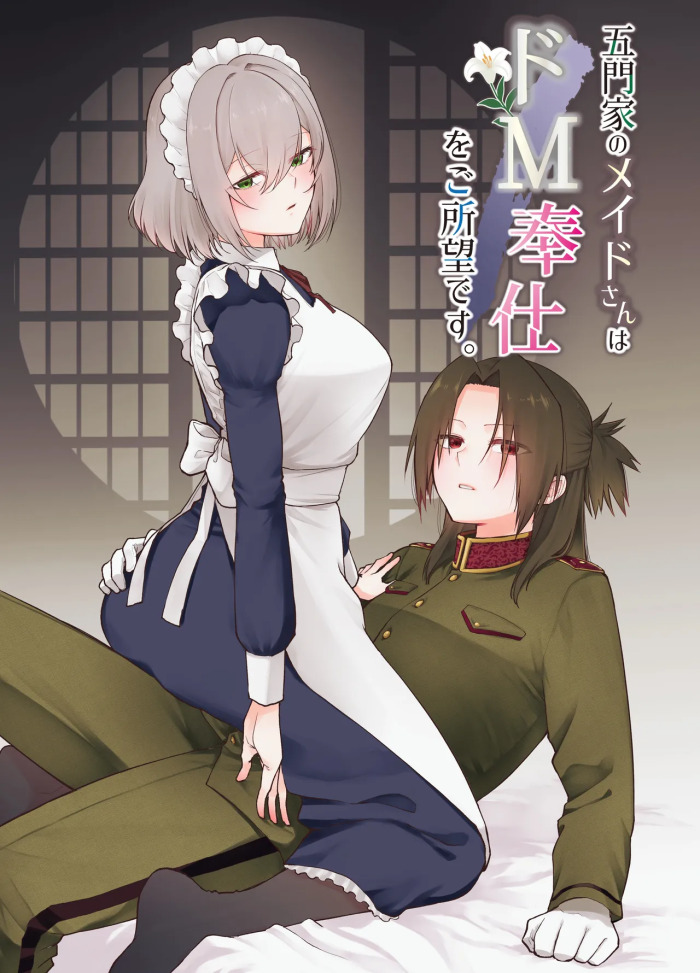 [Kugatsu Kokonoka (Iwashita Kei)] Gomon-Ke no Maid-san wa Do-M Hoshi o Go-Shomo desu. | The Gomon House Maid Desires Masochist Service. [English] [APA]