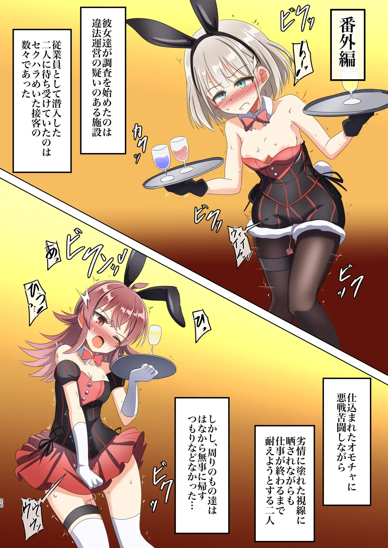 [Shokushu Gitei (Okkuu Tarou)] Asakaho Tantei Jimusho VS Ihoyami Soshiki (THE iDOLM@STER: Shiny Colors) [Digital] - Page 19