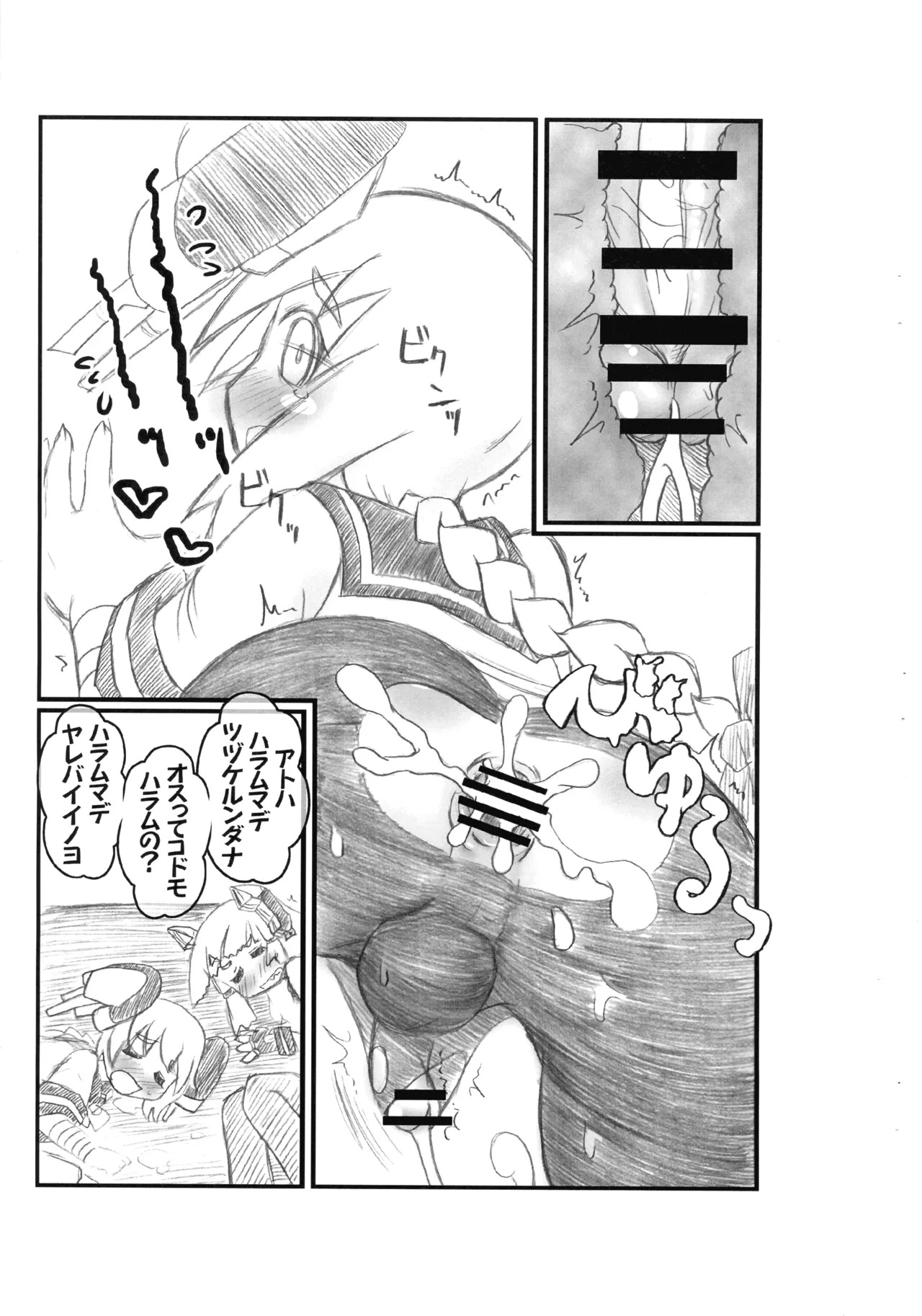 (October Only Festa 2014) [Hydden World (Hydden)] Futanari Shinkai Osen (Kantai Collection - Kan Colle - ) - Page 13