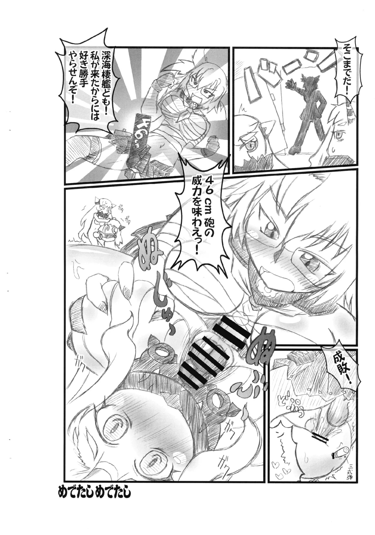 (October Only Festa 2014) [Hydden World (Hydden)] Futanari Shinkai Osen (Kantai Collection - Kan Colle - ) - Page 14