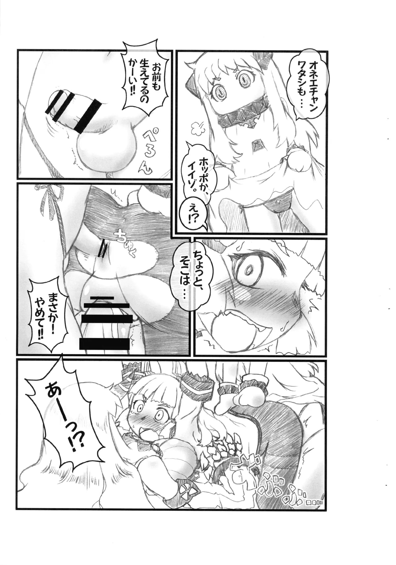 Preview page 7