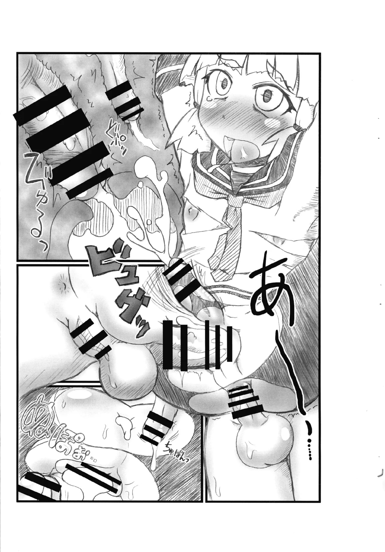 (October Only Festa 2014) [Hydden World (Hydden)] Futanari Shinkai Osen (Kantai Collection - Kan Colle - ) - Page 9