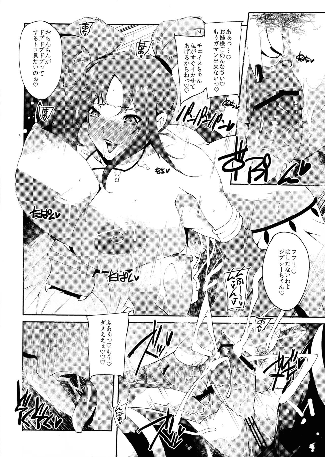[aka (Cevoy)] Welsh Onion Lick (Ragnarok Online) - Page 12