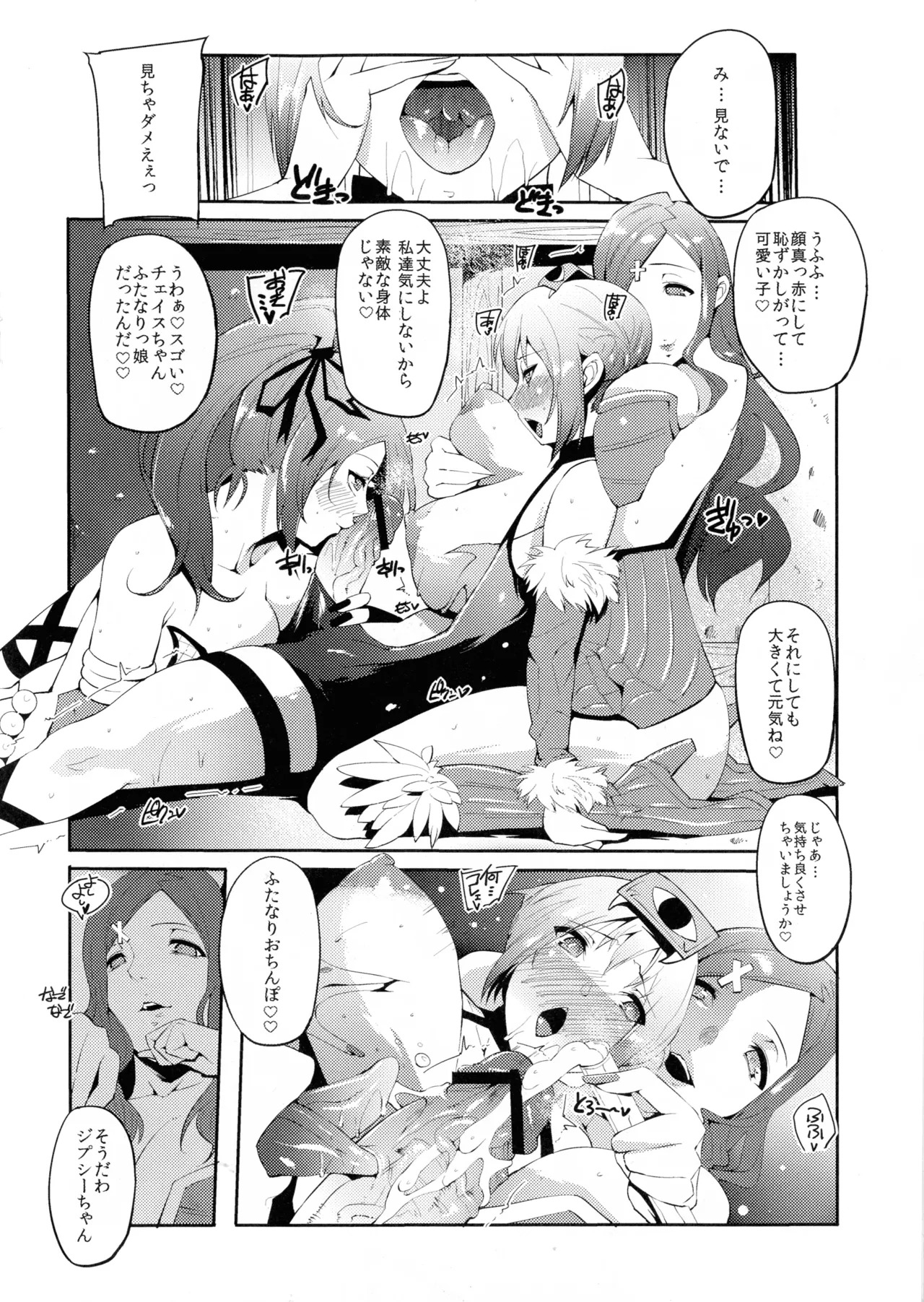 Preview page 8