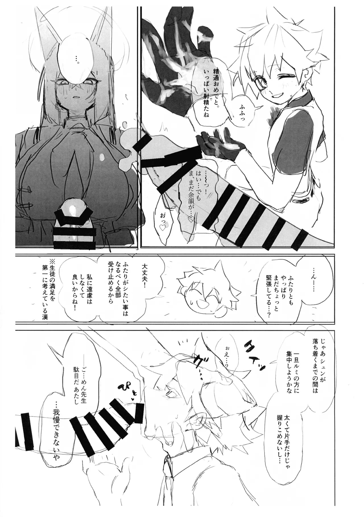 (COMIC1☆27) [Dorouchi DIARY (Sashibara Odei)] Futanari Seito-tachi ga Sensei ni Yarasete mo rau Hon in Sengaikyou (Junbi-gou) (Blue Archive) - Page 11