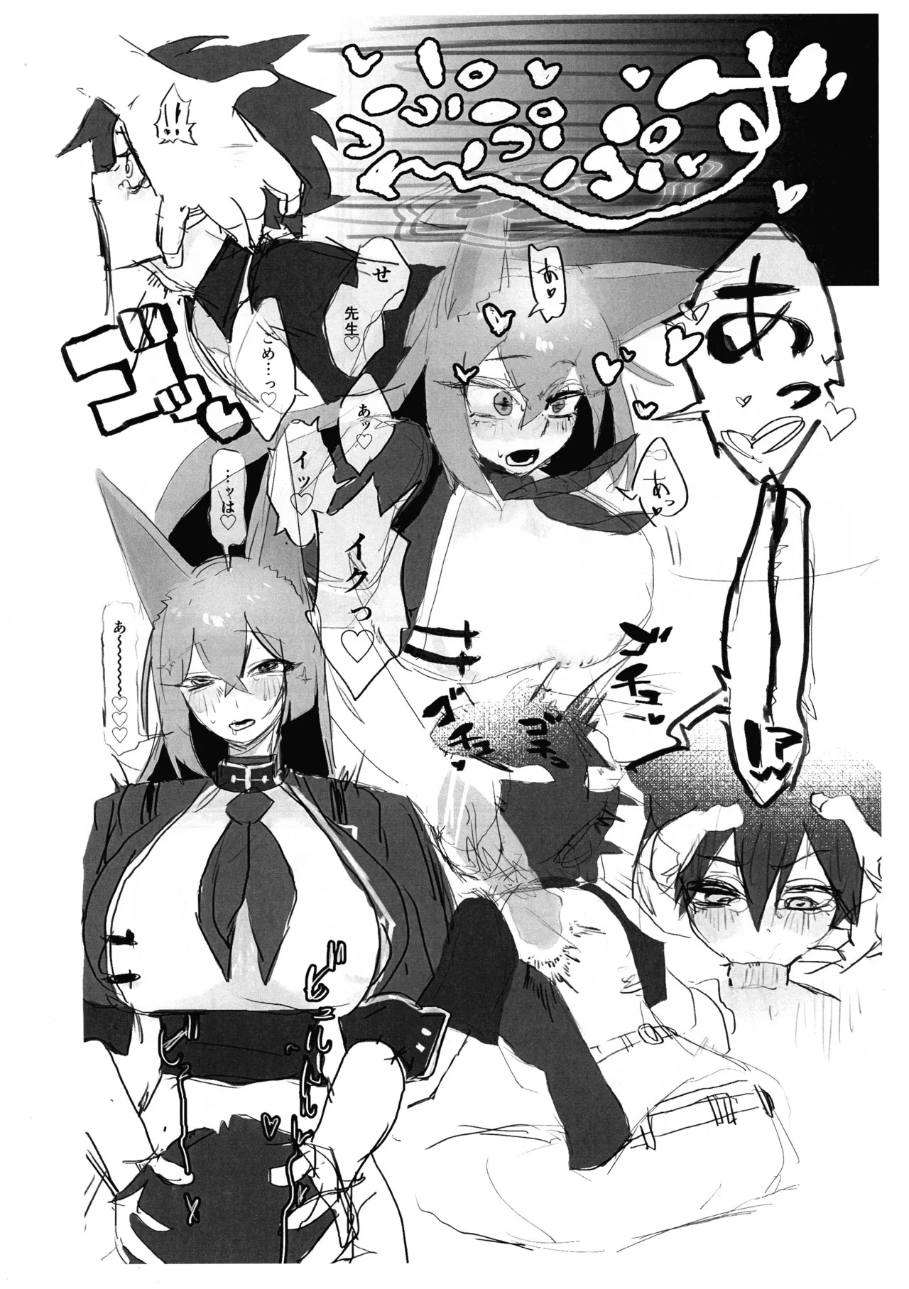 (COMIC1☆27) [Dorouchi DIARY (Sashibara Odei)] Futanari Seito-tachi ga Sensei ni Yarasete mo rau Hon in Sengaikyou (Junbi-gou) (Blue Archive) - Page 12