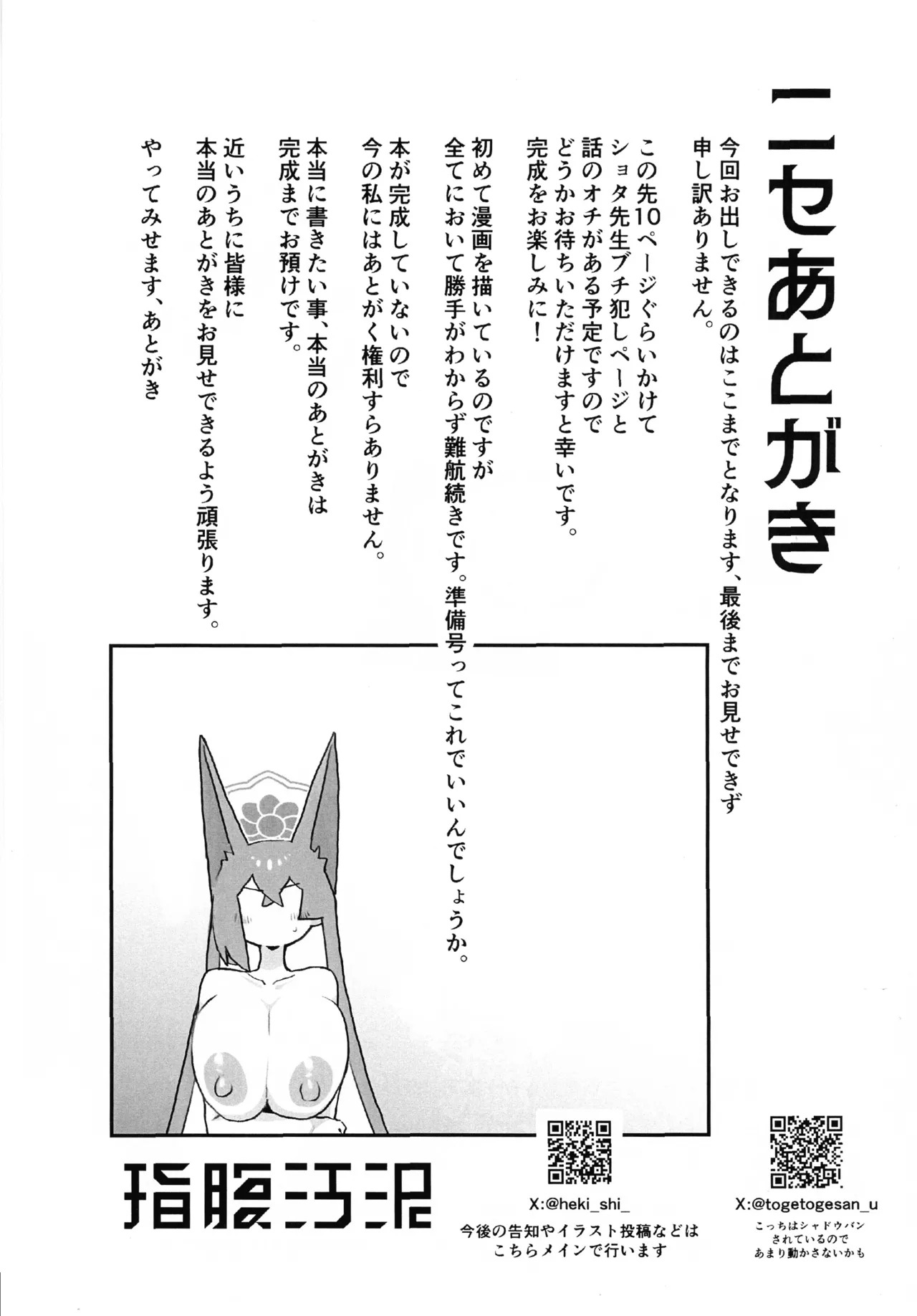 (COMIC1☆27) [Dorouchi DIARY (Sashibara Odei)] Futanari Seito-tachi ga Sensei ni Yarasete mo rau Hon in Sengaikyou (Junbi-gou) (Blue Archive) - Page 15