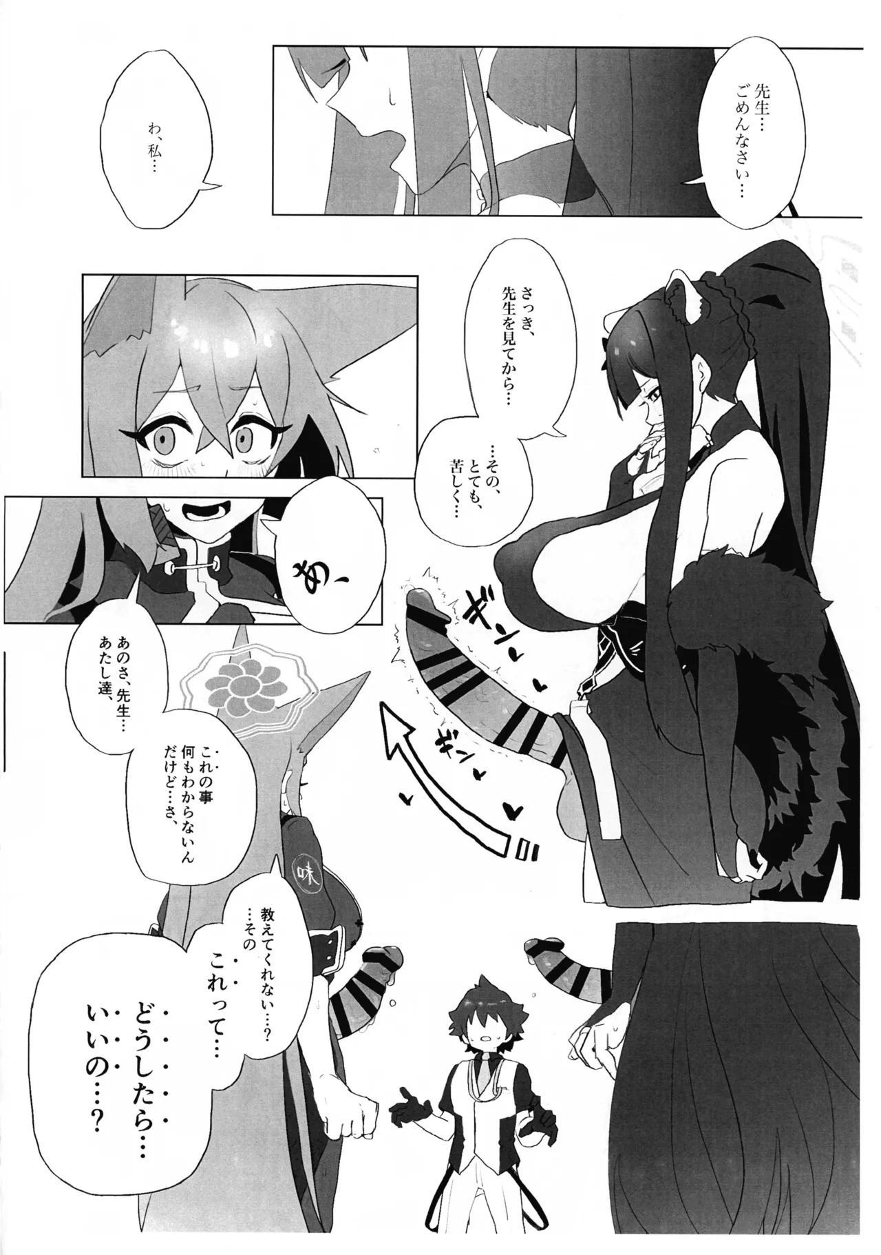 Preview page 6
