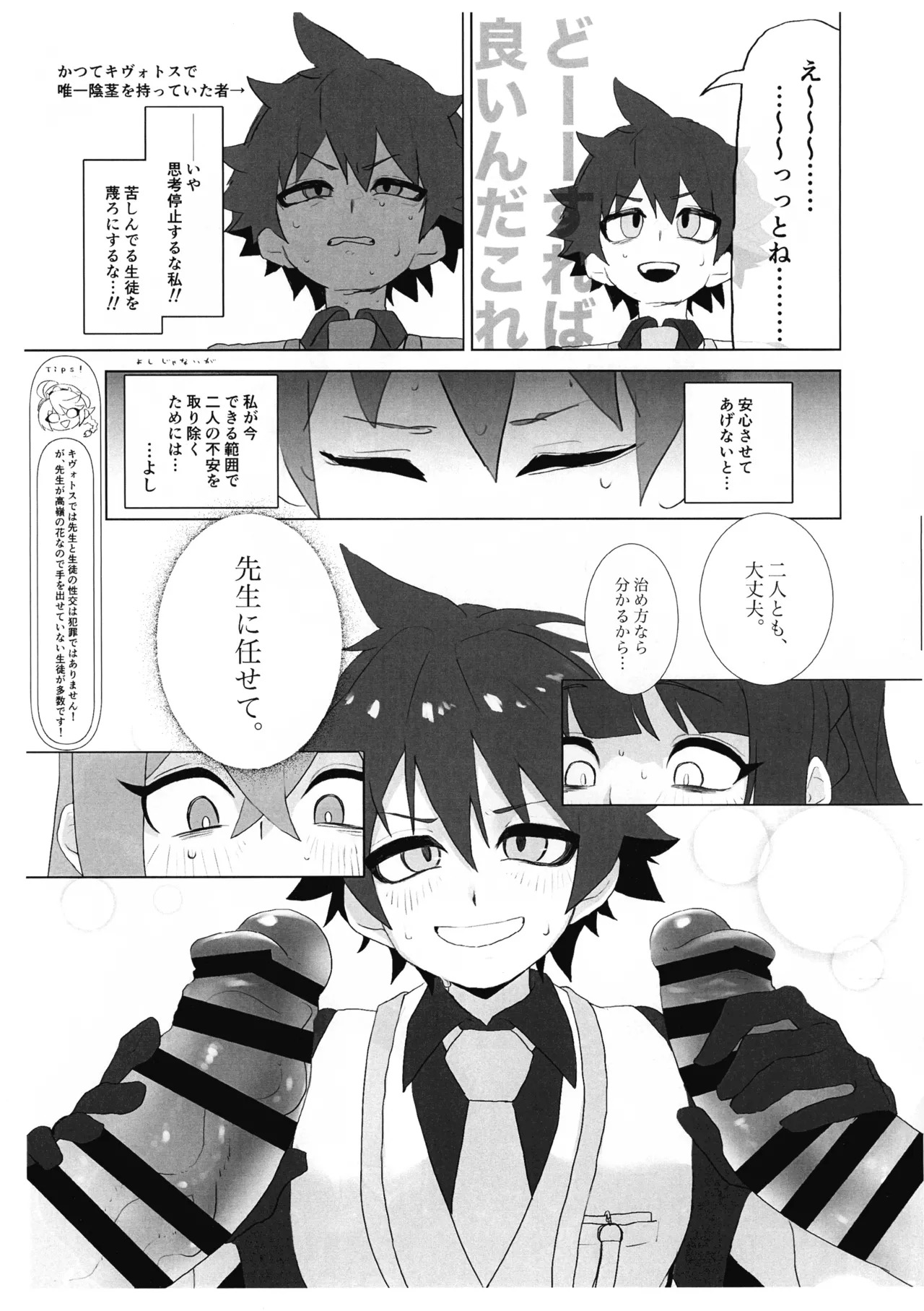 Preview page 7