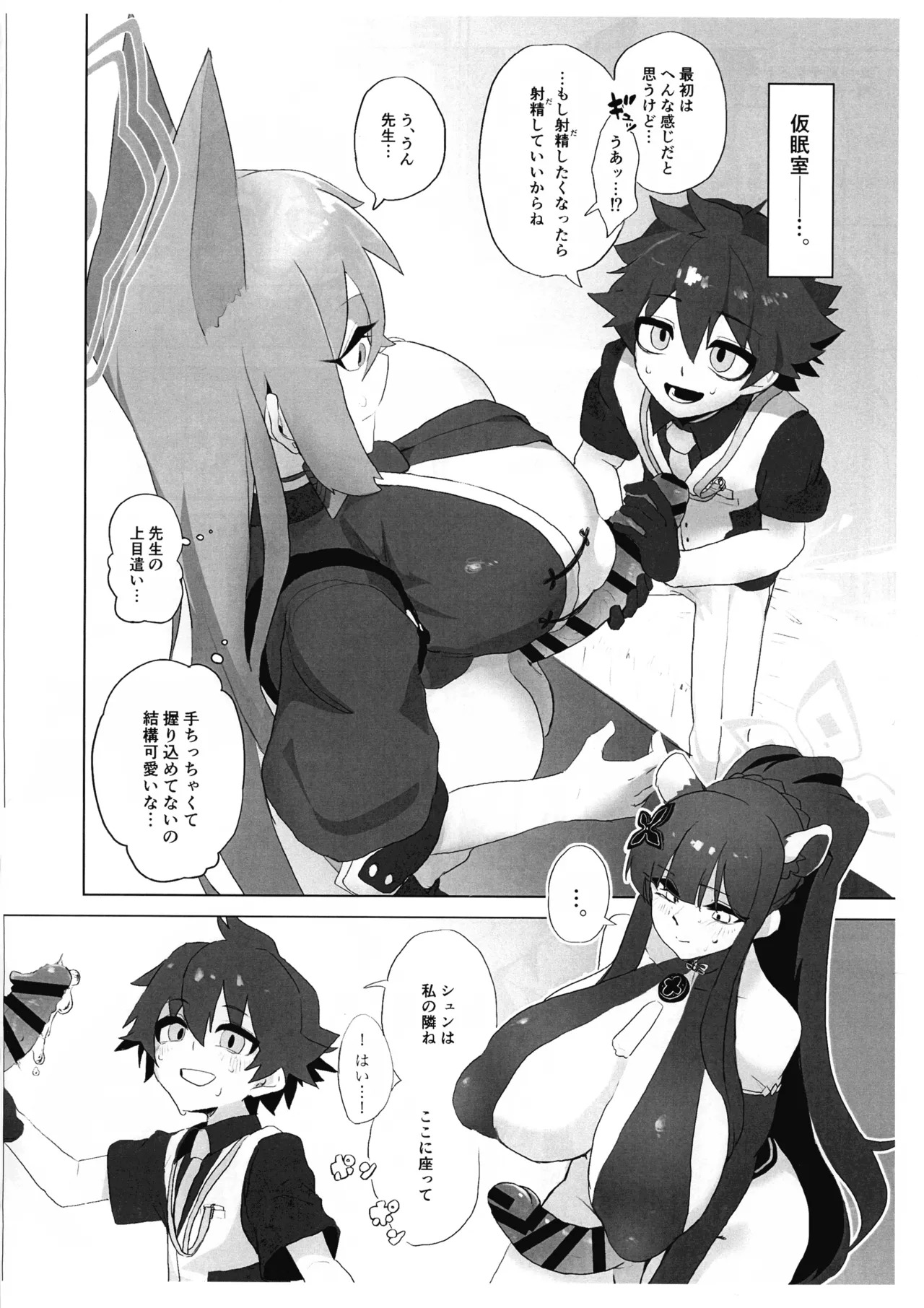 Preview page 8