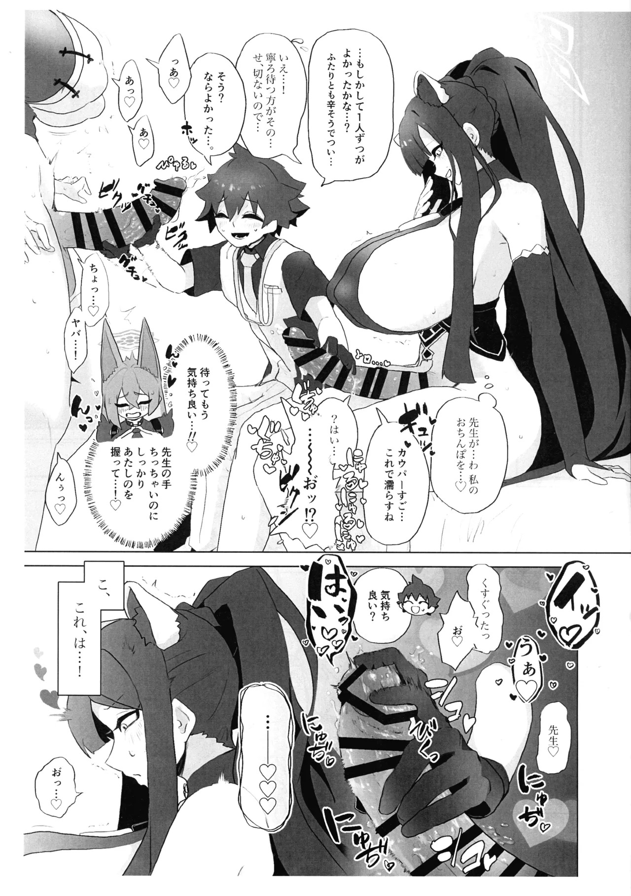 (COMIC1☆27) [Dorouchi DIARY (Sashibara Odei)] Futanari Seito-tachi ga Sensei ni Yarasete mo rau Hon in Sengaikyou (Junbi-gou) (Blue Archive) - Page 9