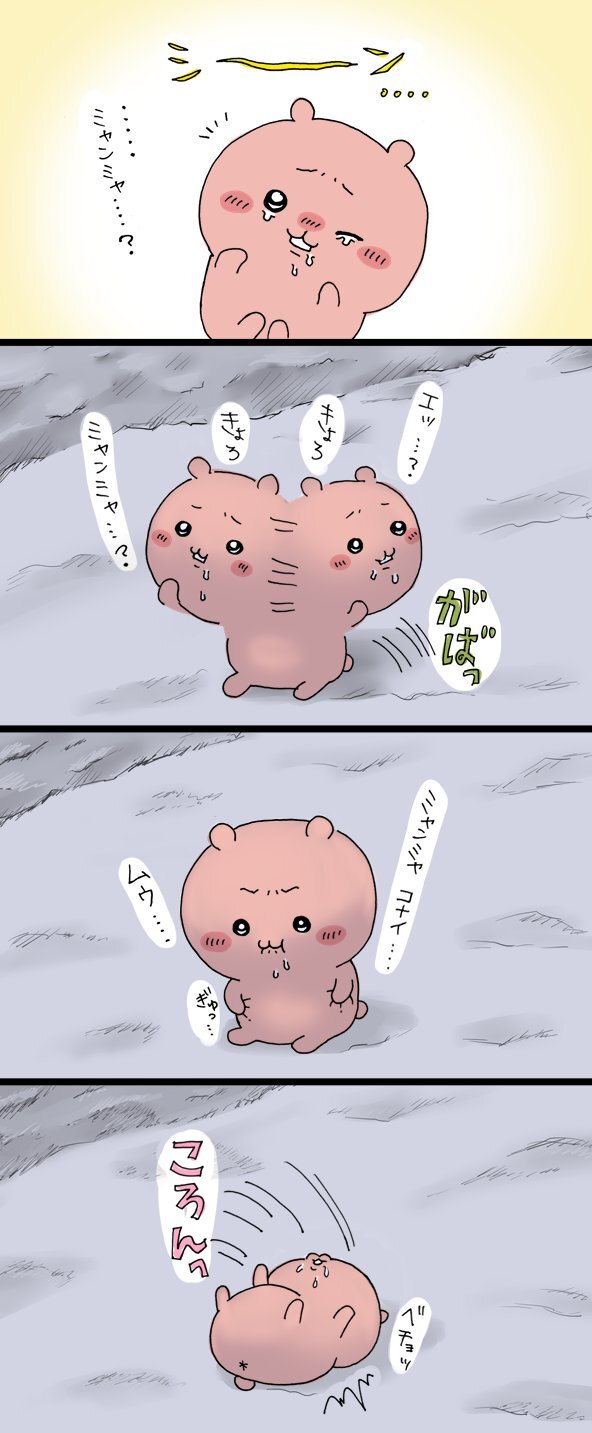 Merry Christmas (Chiikawa) - Page 10