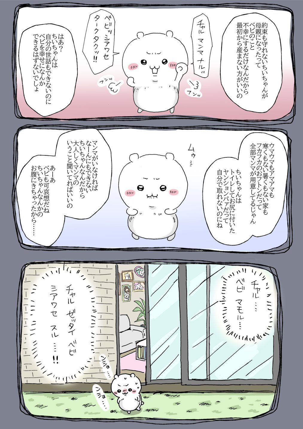 Merry Christmas (Chiikawa) - Page 13