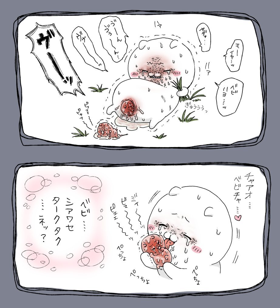 Merry Christmas (Chiikawa) - Page 14