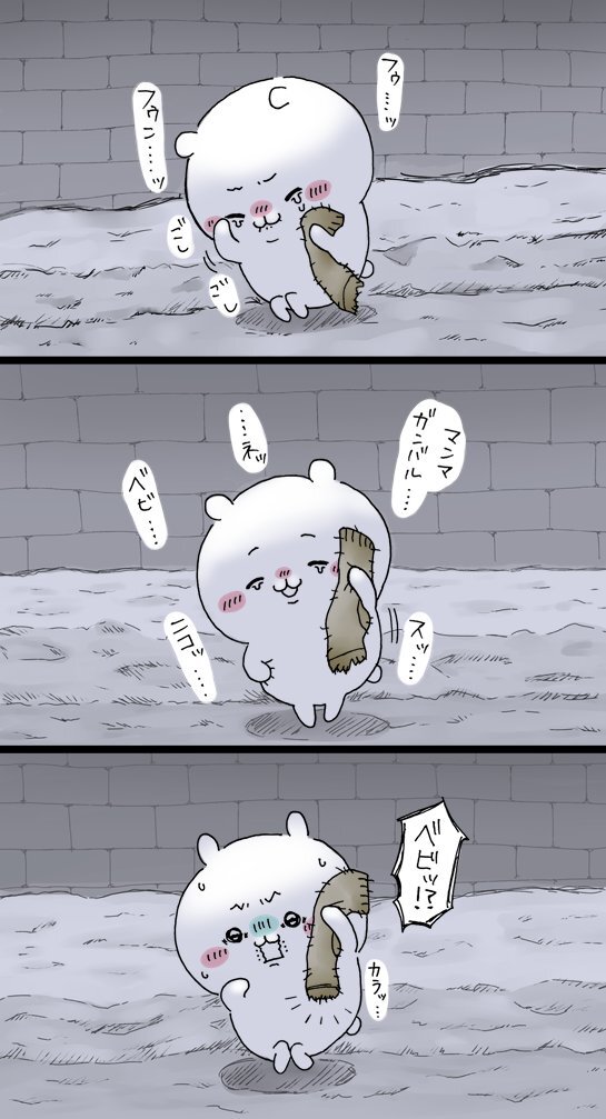 Merry Christmas (Chiikawa) - Page 15
