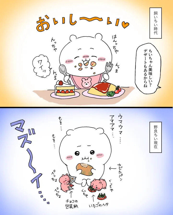 Merry Christmas (Chiikawa) - Page 20