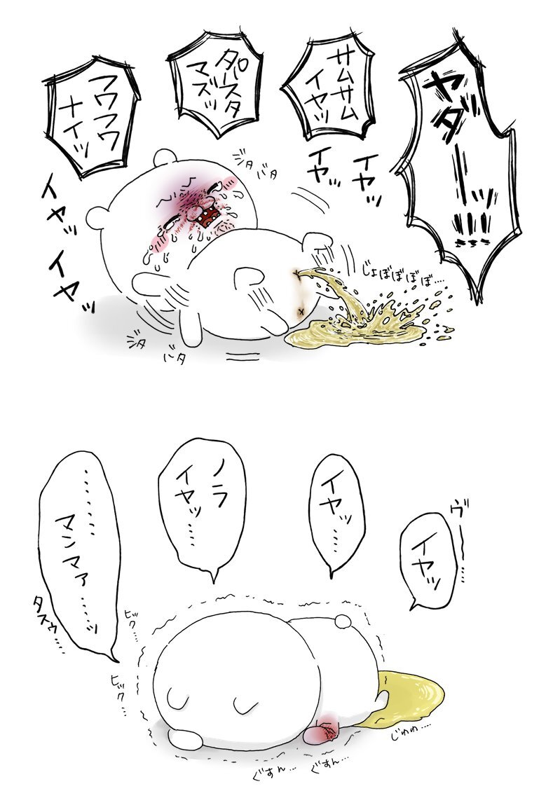 Merry Christmas (Chiikawa) - Page 24