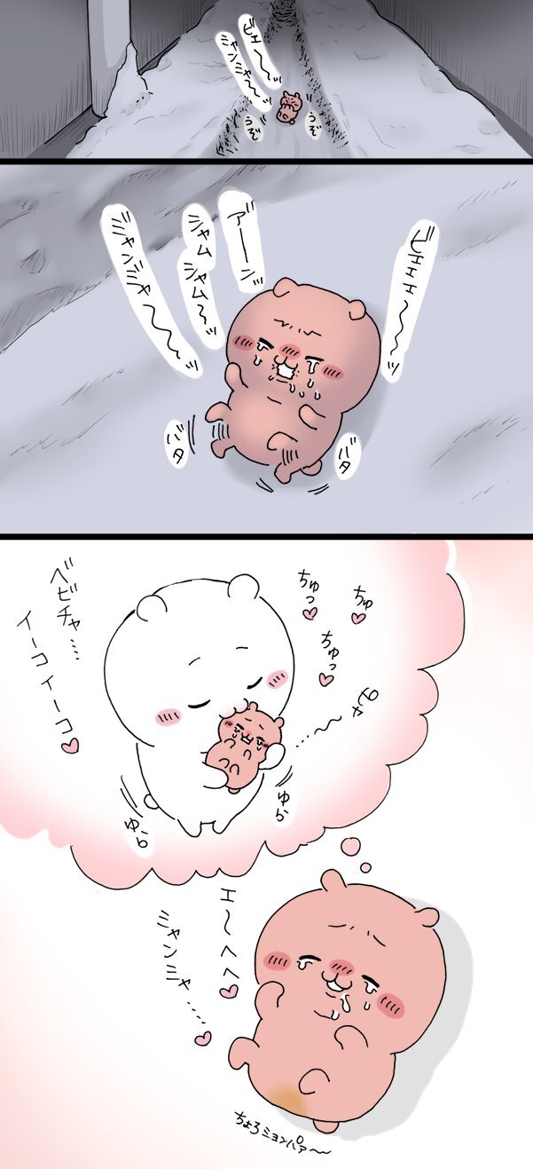 Merry Christmas (Chiikawa) - Page 9
