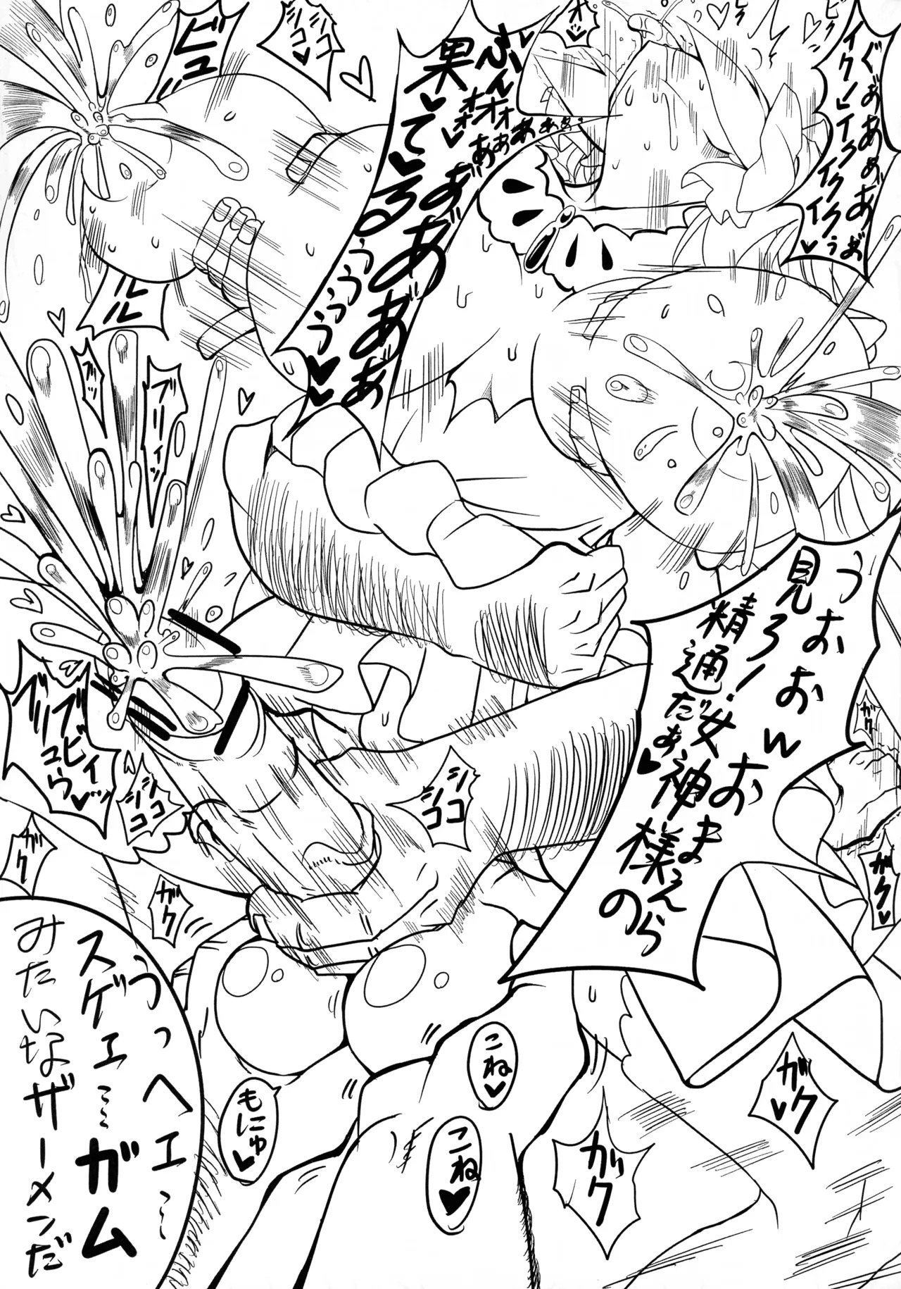 [NISHIYUKI (HTSK)] HTSK 1.5 - Page 11