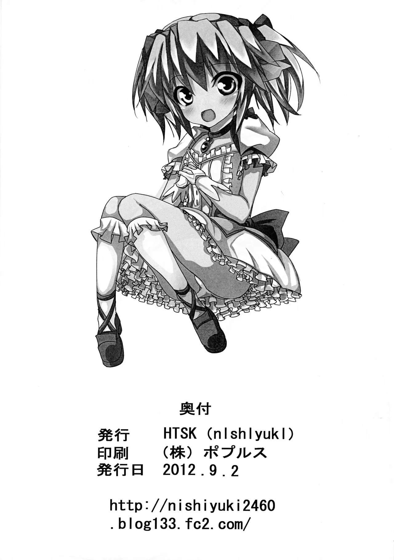 [NISHIYUKI (HTSK)] HTSK 1.5 - Page 14