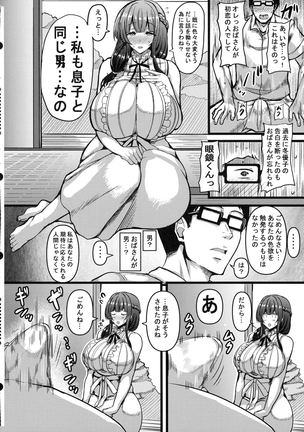(C106) [HTSK (Rihito Akane)] HMSK4 (THE iDOLM@STER: Shiny Colors) - Page 10