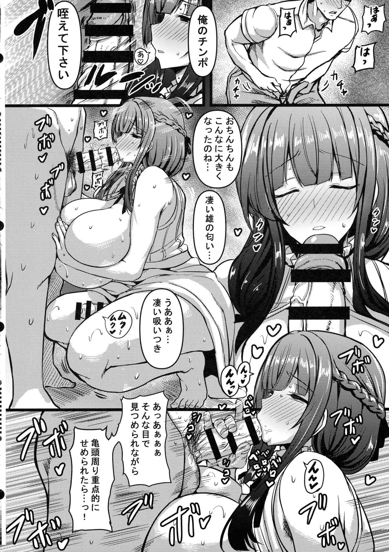 (C106) [HTSK (Rihito Akane)] HMSK4 (THE iDOLM@STER: Shiny Colors) - Page 18