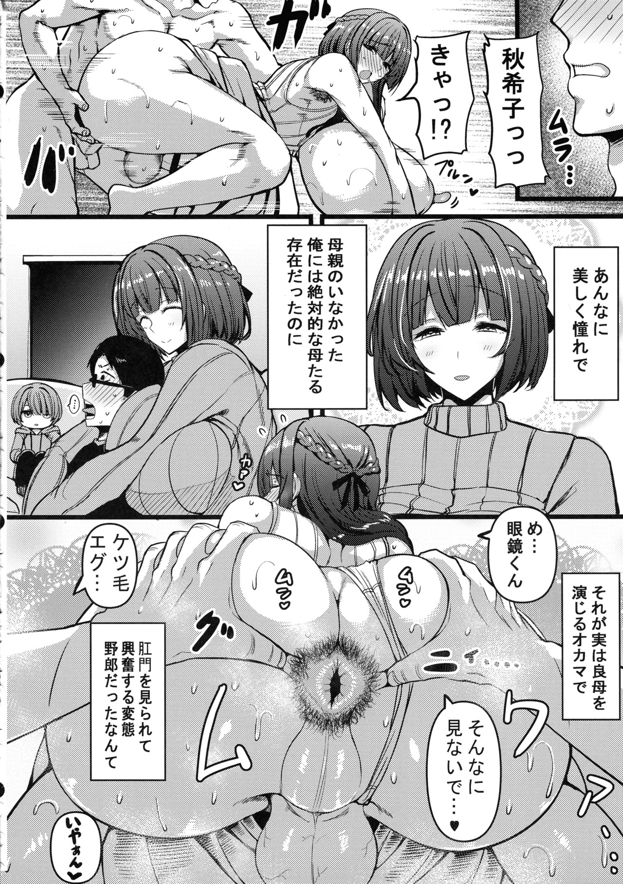 (C106) [HTSK (Rihito Akane)] HMSK4 (THE iDOLM@STER: Shiny Colors) - Page 20