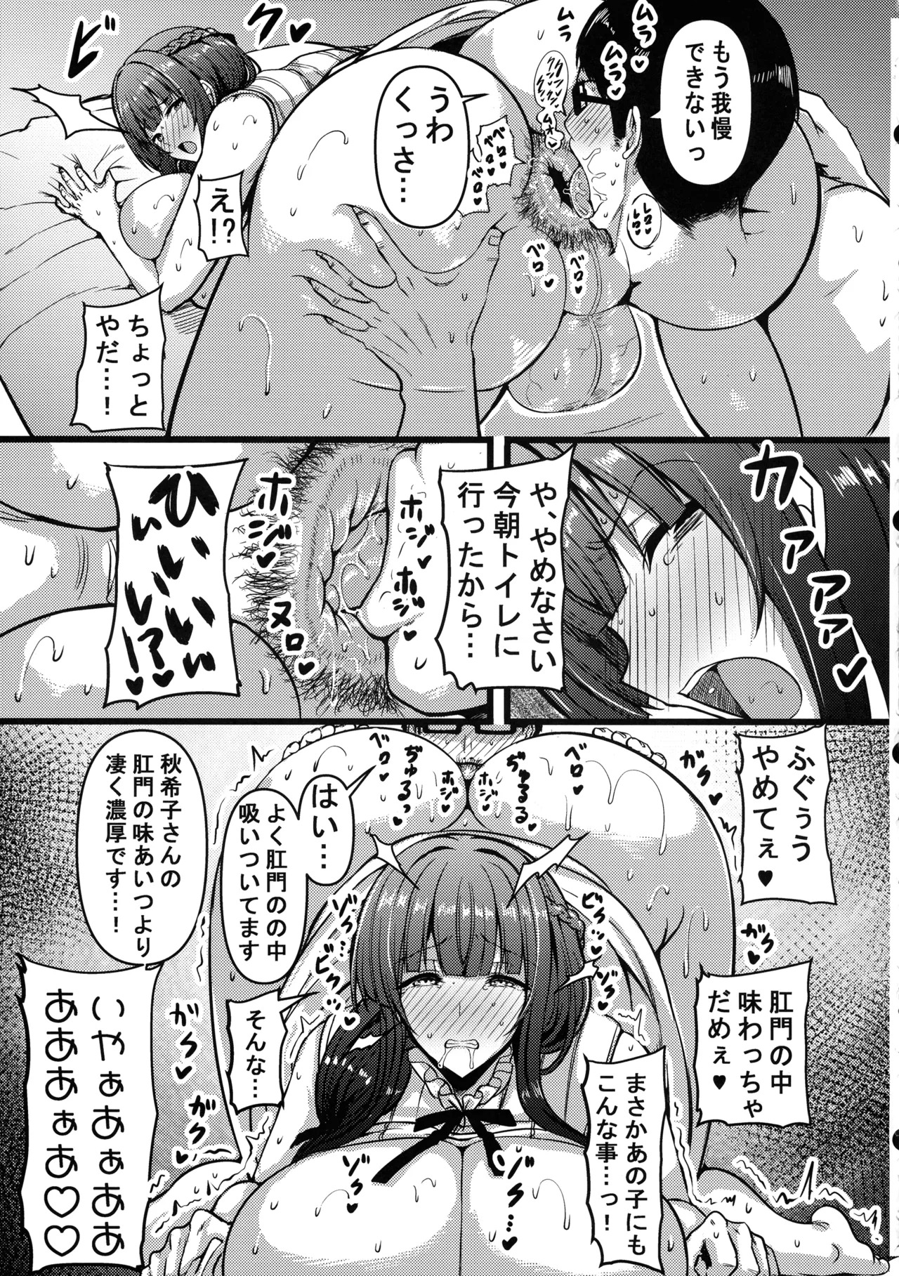 (C106) [HTSK (Rihito Akane)] HMSK4 (THE iDOLM@STER: Shiny Colors) - Page 21