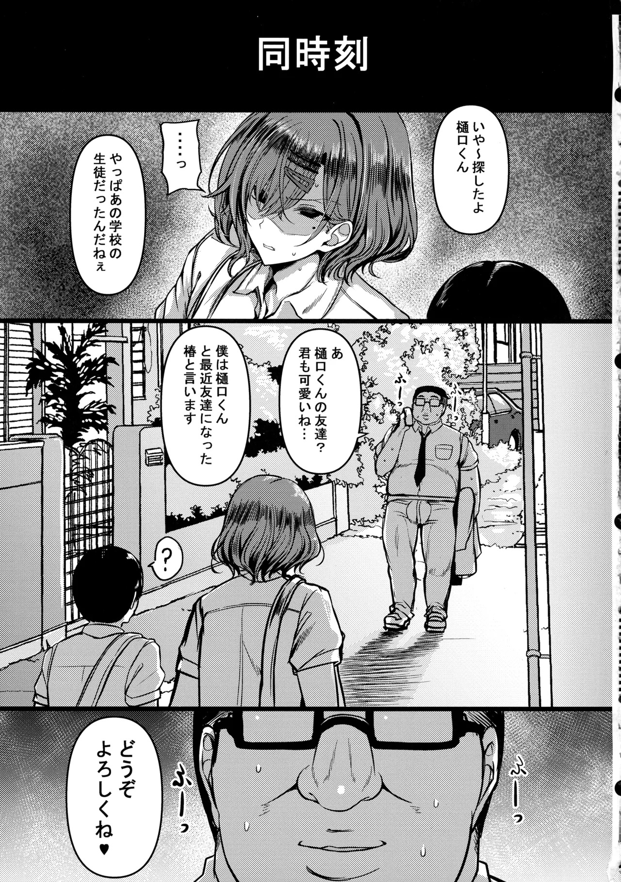 (C106) [HTSK (Rihito Akane)] HMSK4 (THE iDOLM@STER: Shiny Colors) - Page 29