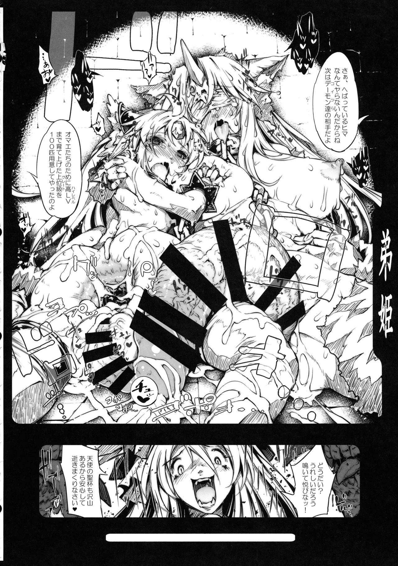 (C107) [ONEGROSS (144)] Riesz Hon Soushuuhen (Secret of Mana 3) - Page 112