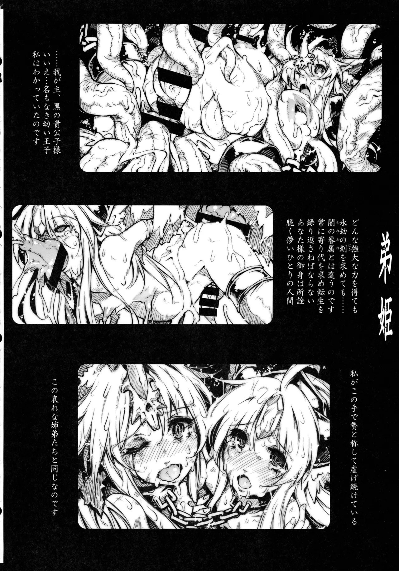(C107) [ONEGROSS (144)] Riesz Hon Soushuuhen (Secret of Mana 3) - Page 114