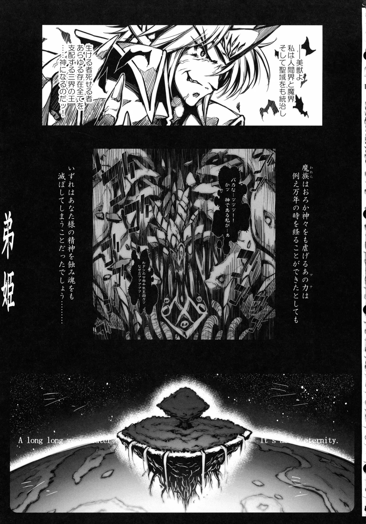 (C107) [ONEGROSS (144)] Riesz Hon Soushuuhen (Secret of Mana 3) - Page 115