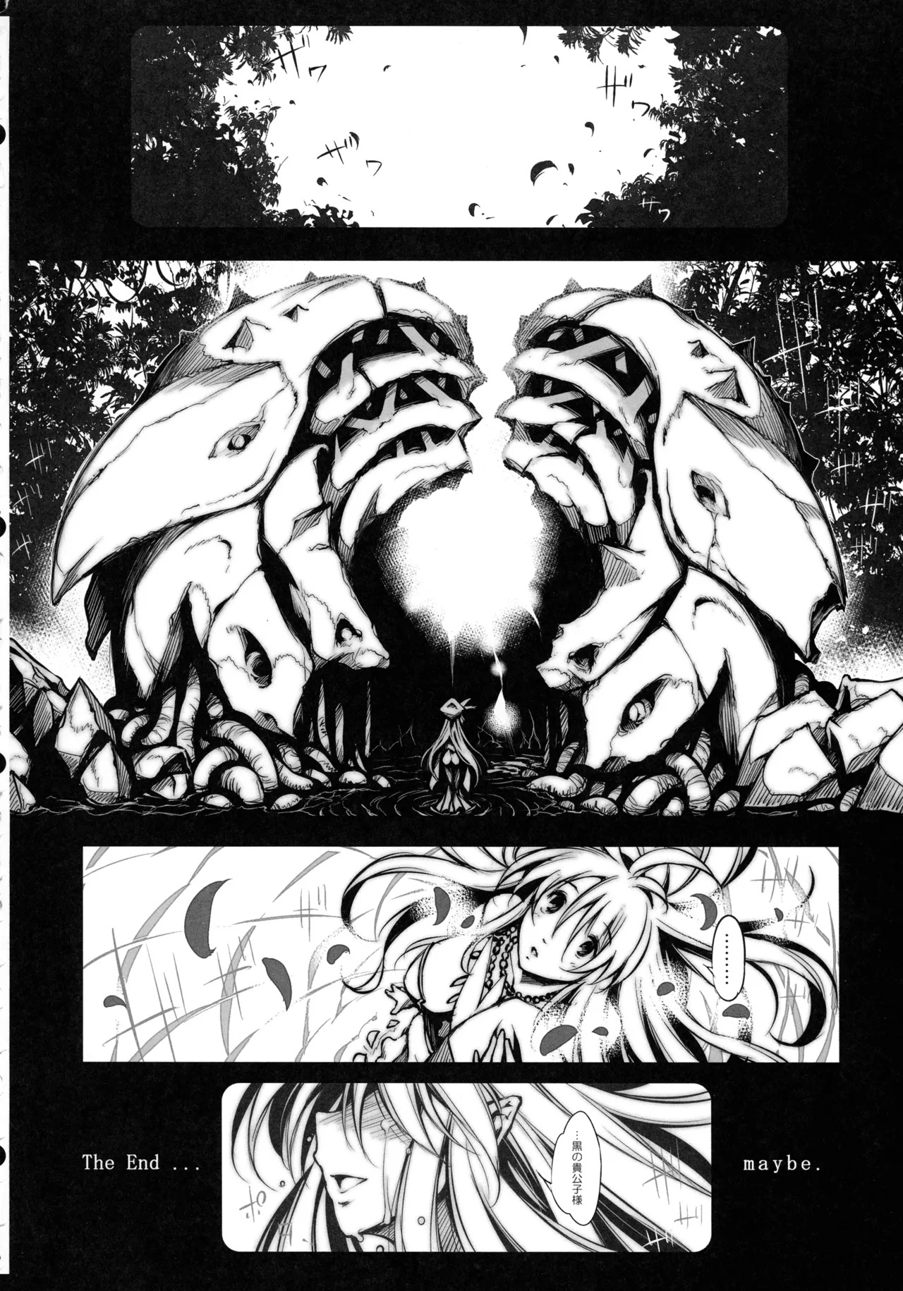 (C107) [ONEGROSS (144)] Riesz Hon Soushuuhen (Secret of Mana 3) - Page 116