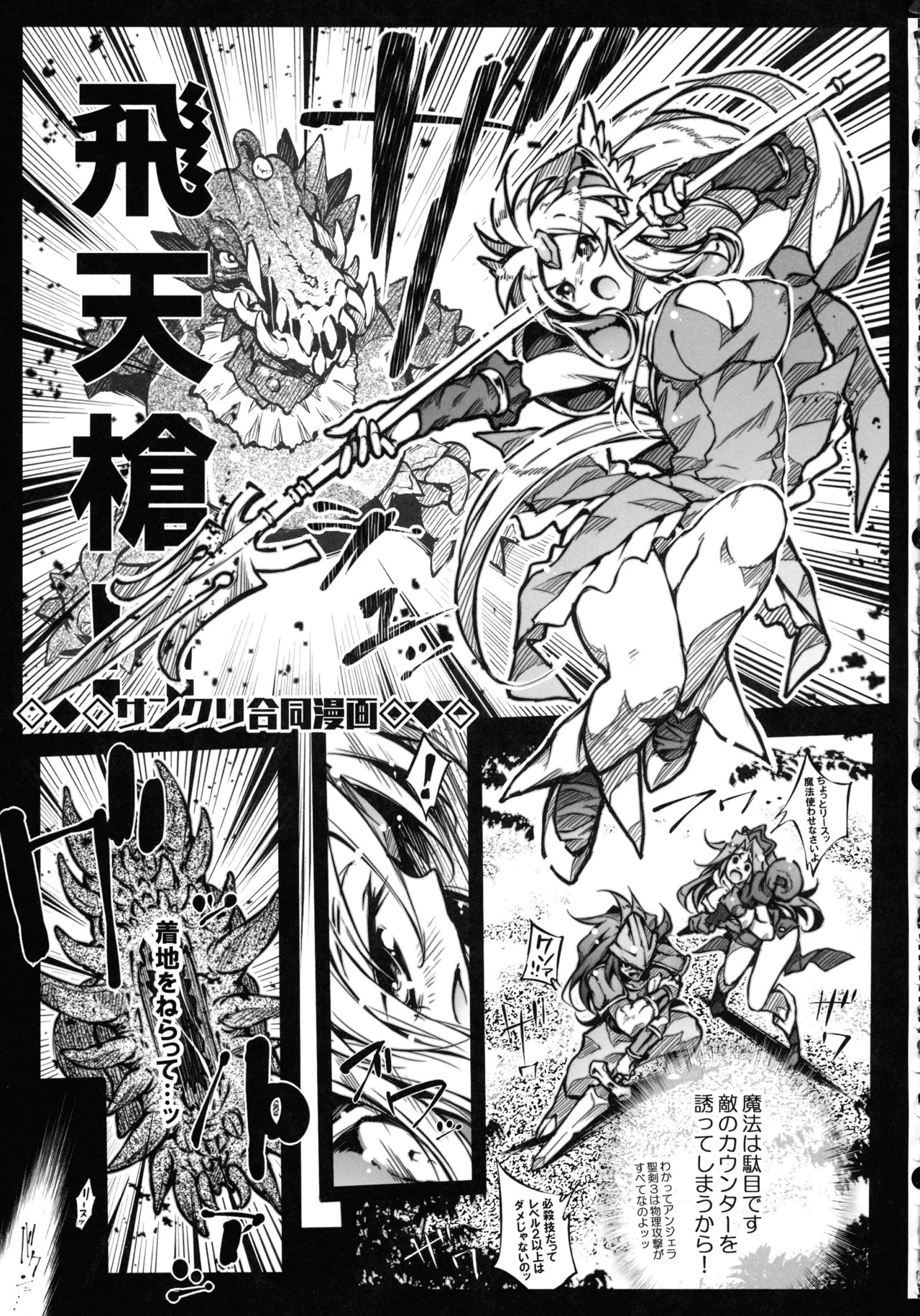 (C107) [ONEGROSS (144)] Riesz Hon Soushuuhen (Secret of Mana 3) - Page 119