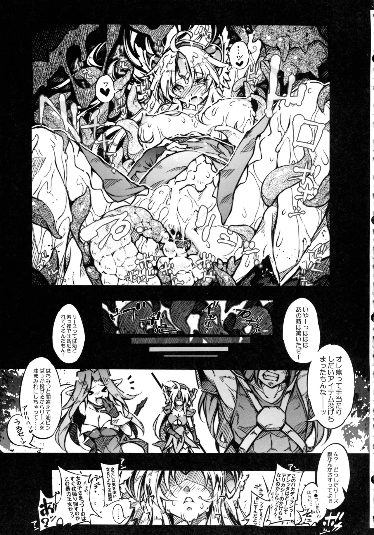 (C107) [ONEGROSS (144)] Riesz Hon Soushuuhen (Secret of Mana 3) - Page 125