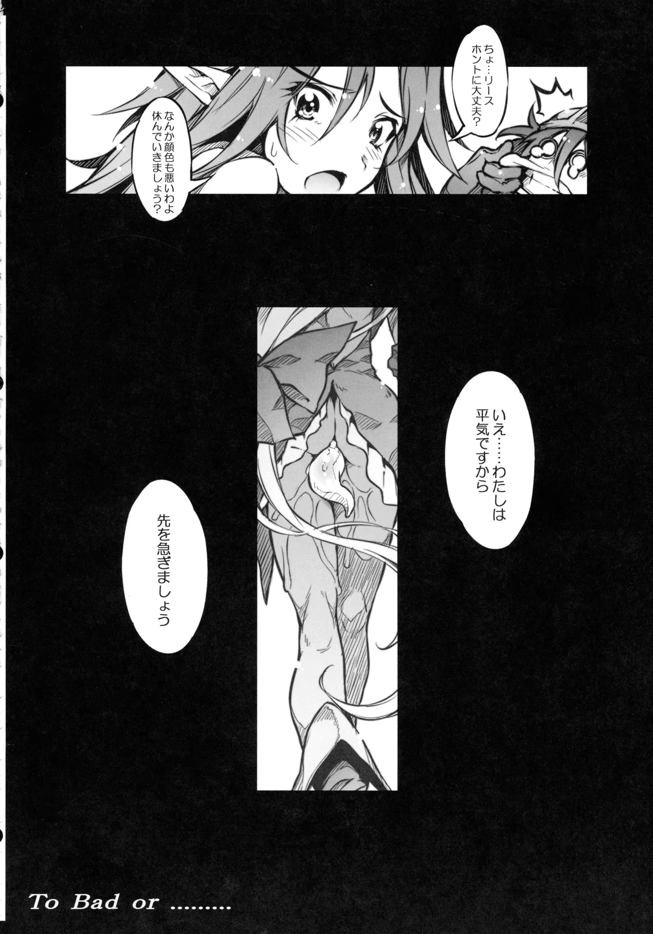 (C107) [ONEGROSS (144)] Riesz Hon Soushuuhen (Secret of Mana 3) - Page 126